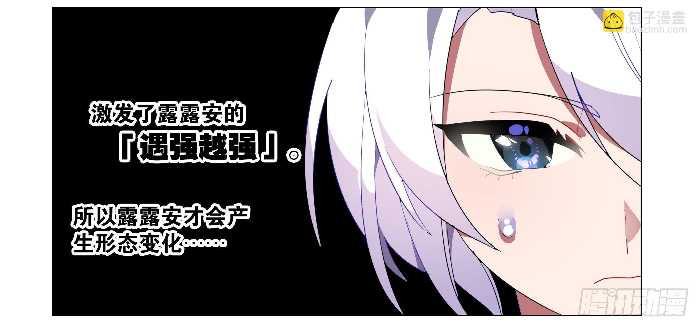 遇强越强（二）-第33话