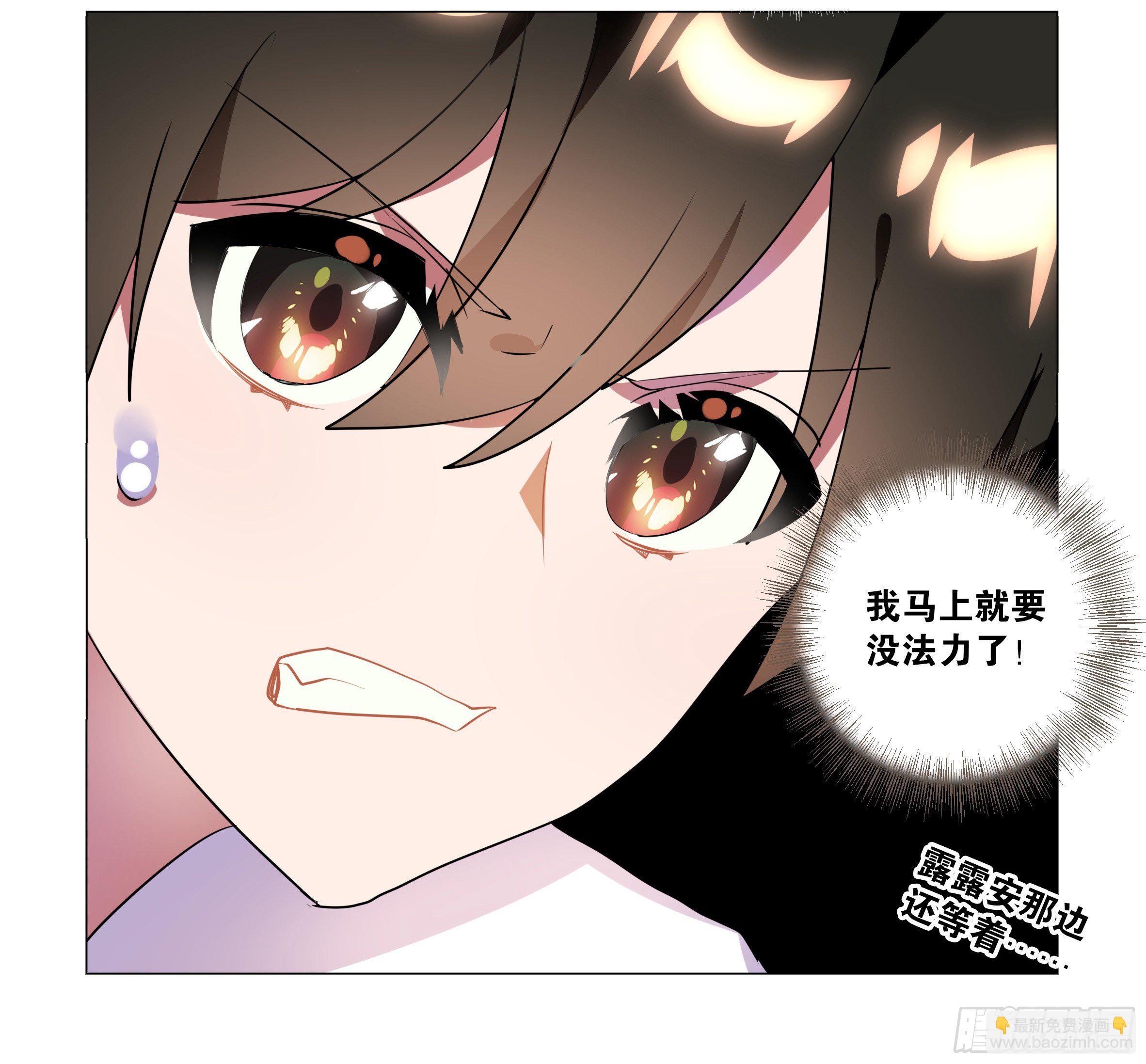 遇强越强（二）-第33话