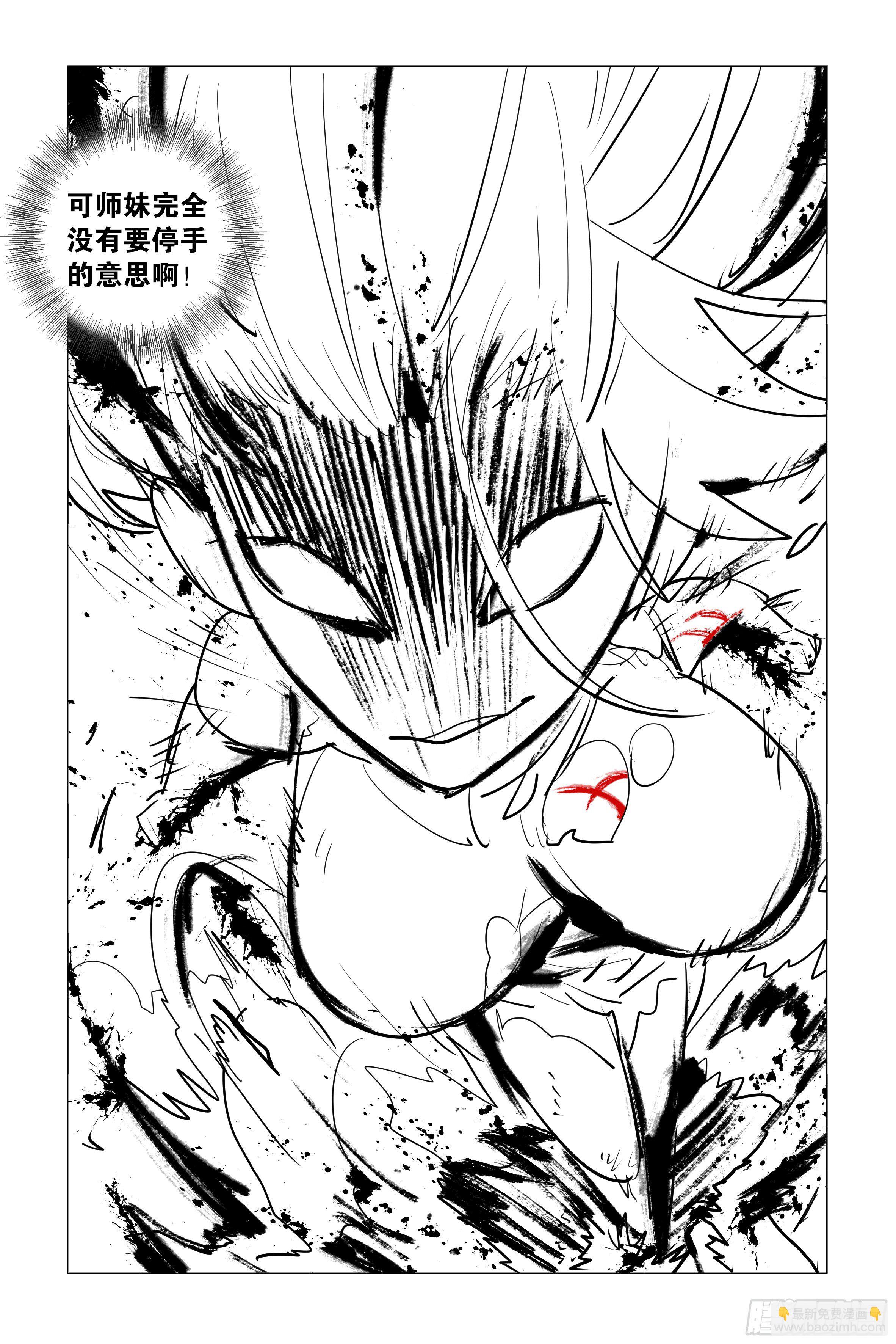 遇强越强（二）-第33话