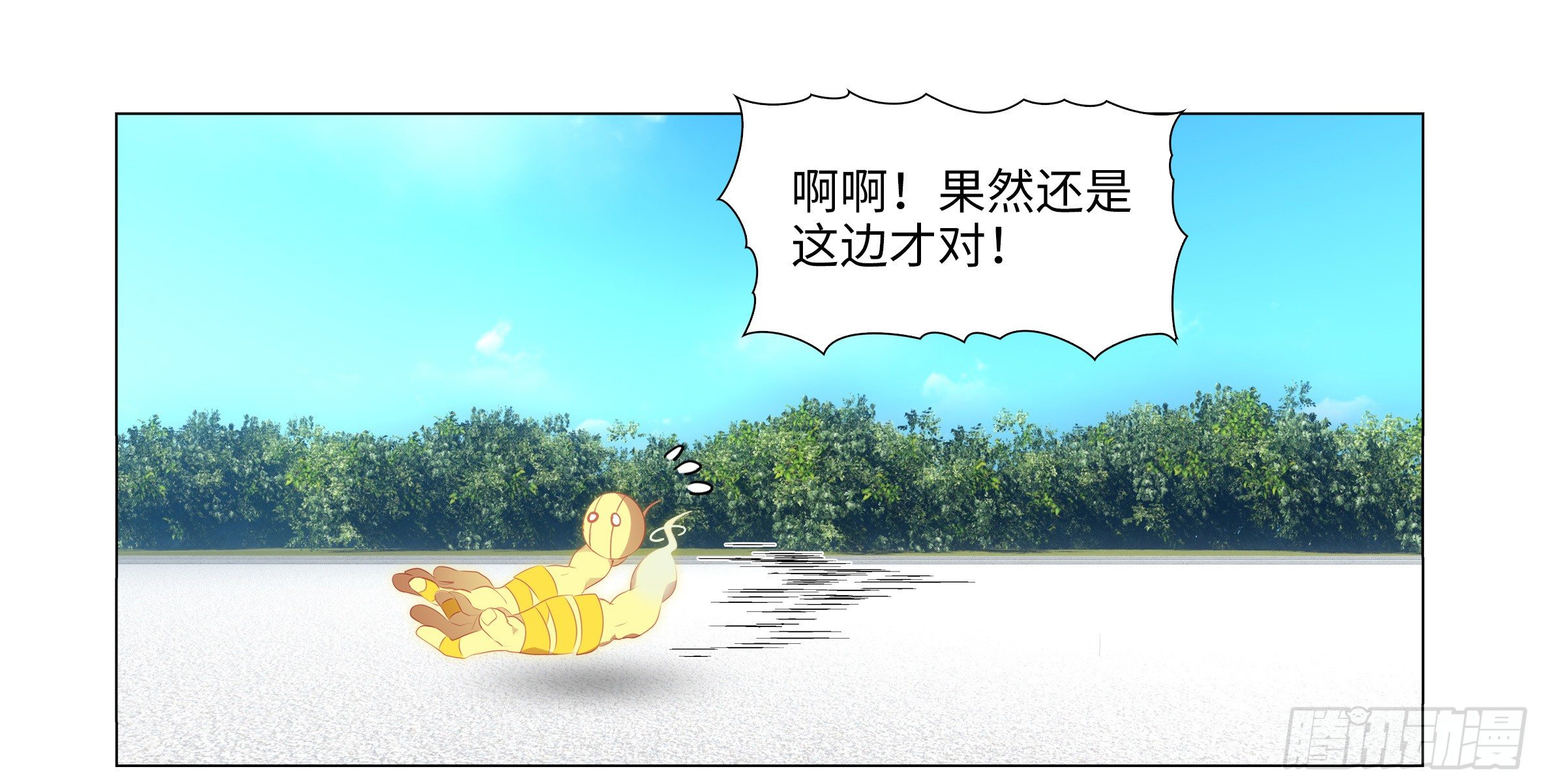 遇强越强（四）-第35话