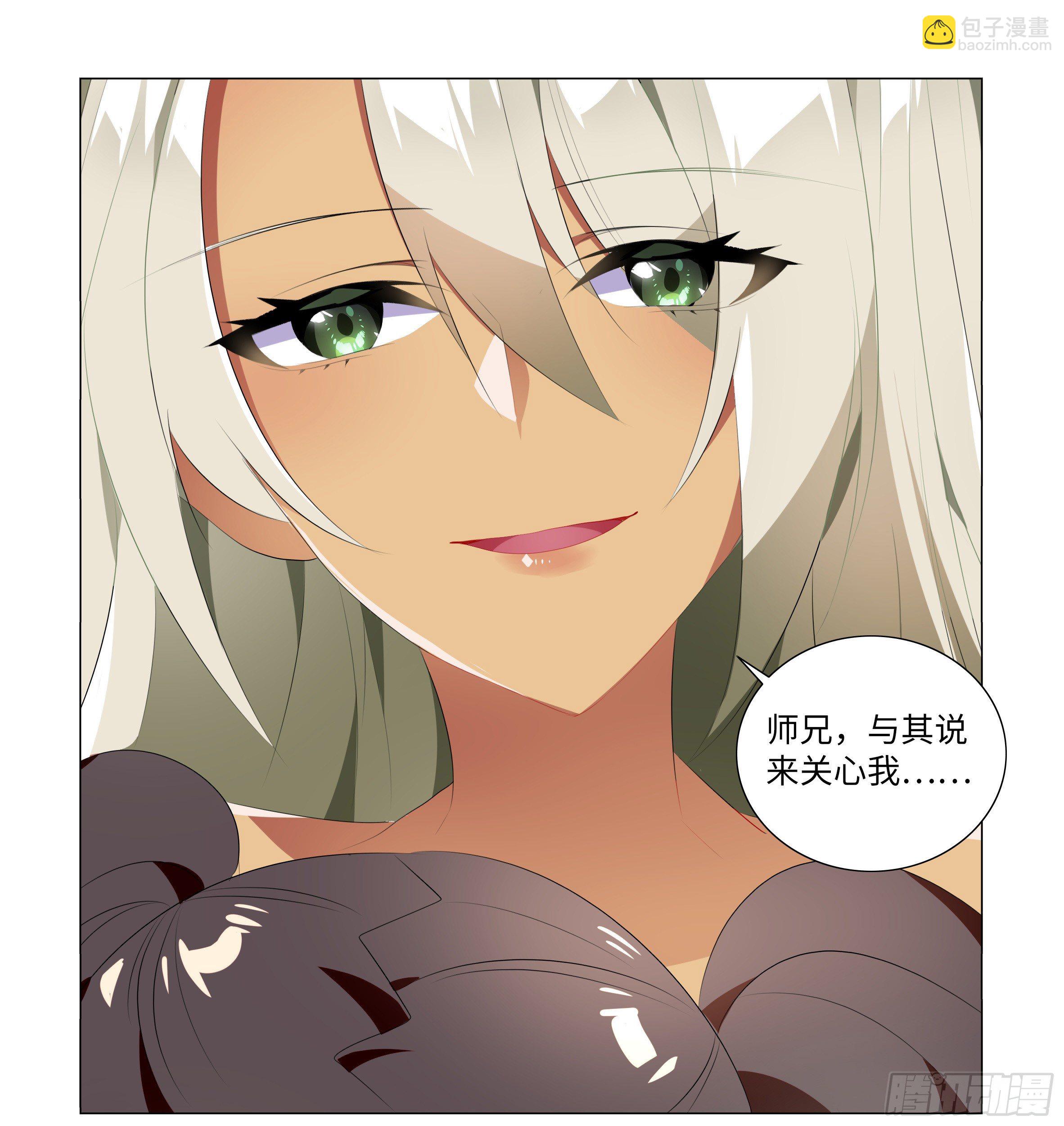 遇强越强（四）-第35话