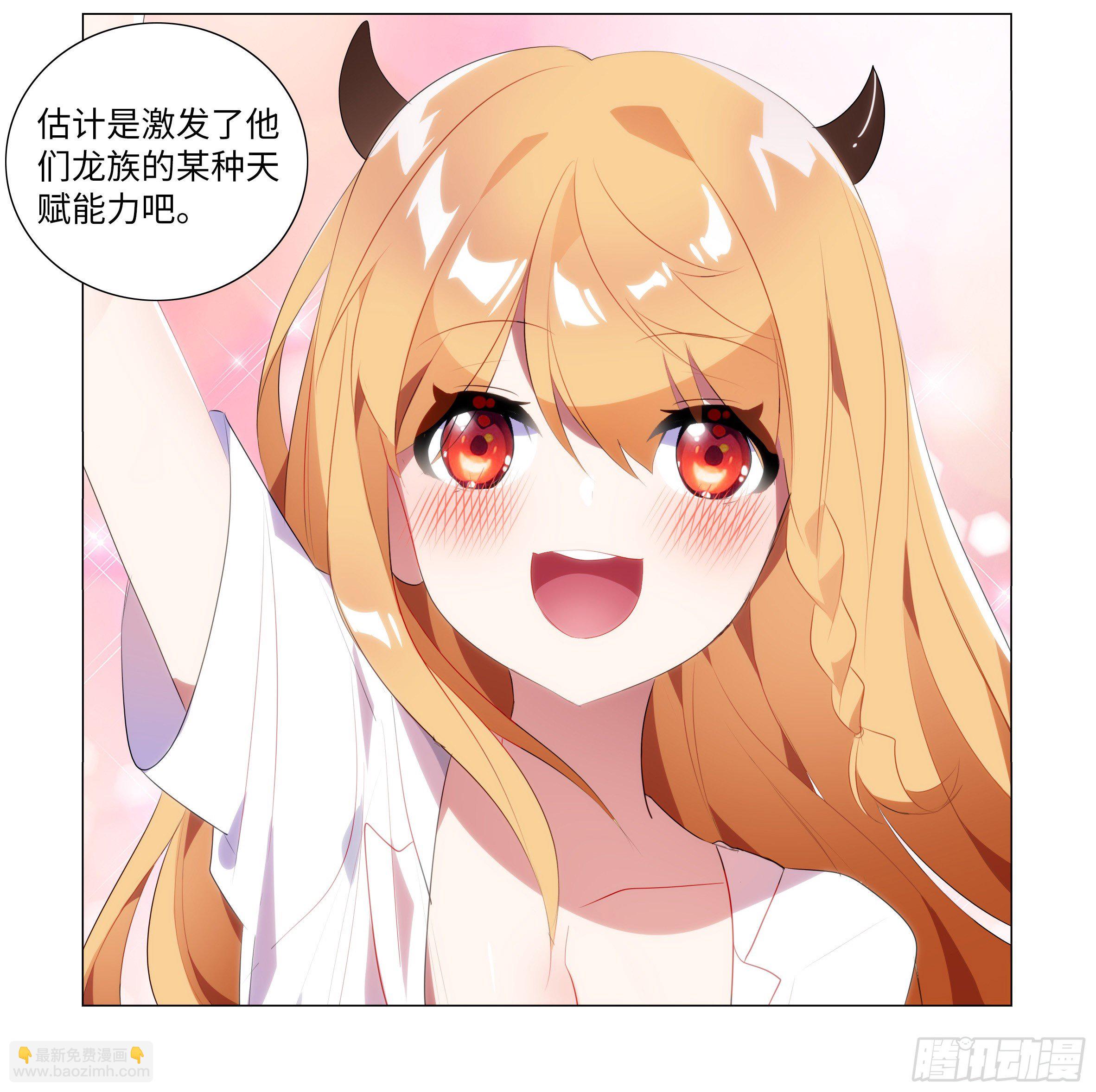 遇强越强（四）-第35话