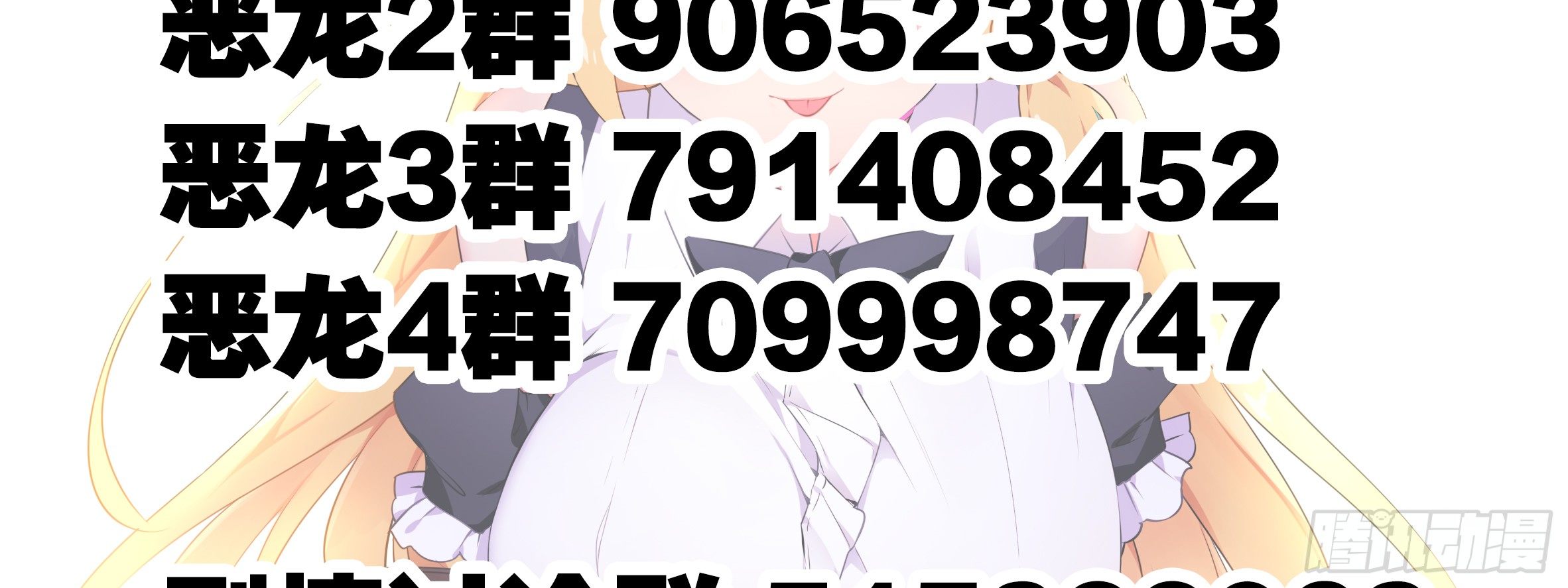 遇强越强（四）-第35话