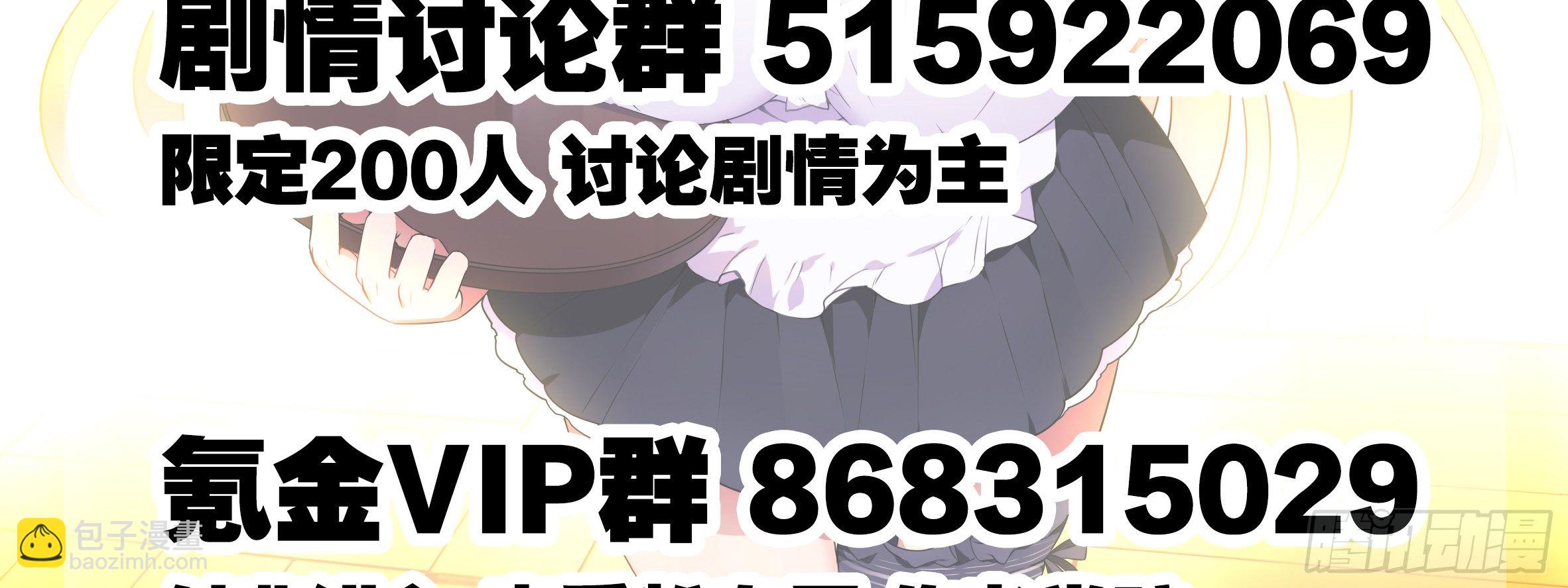 遇强越强（四）-第35话