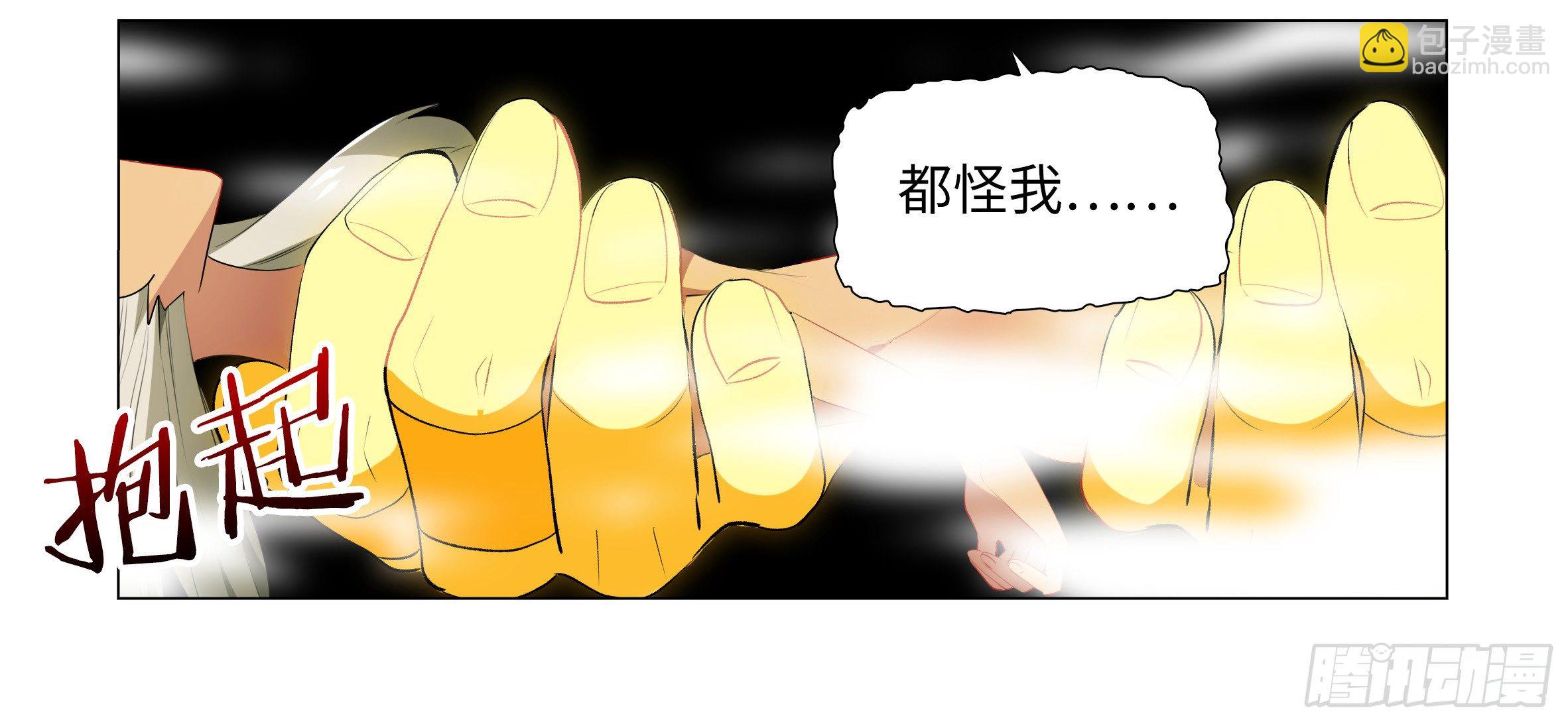 遇强越强（四）-第35话