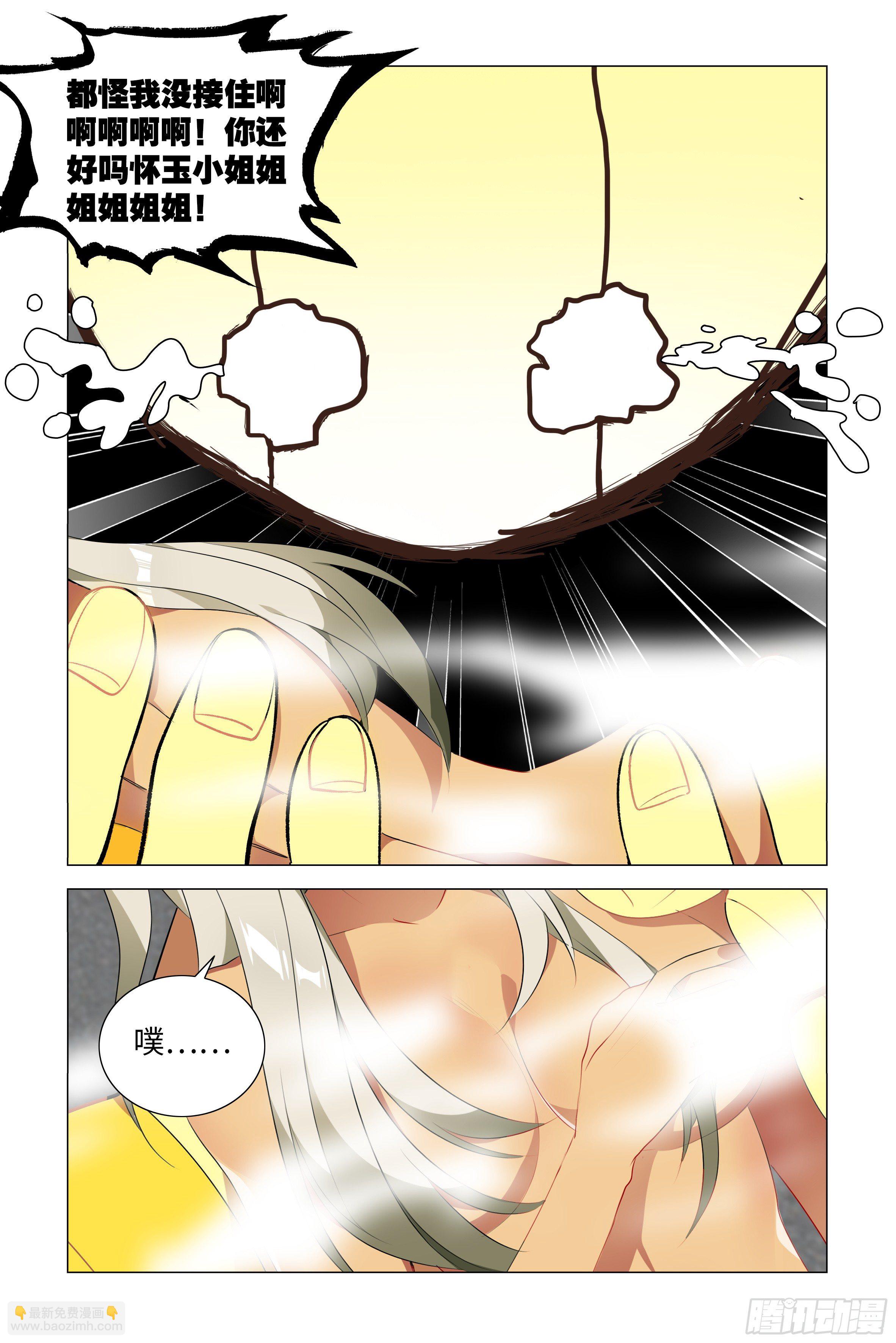 遇强越强（四）-第35话