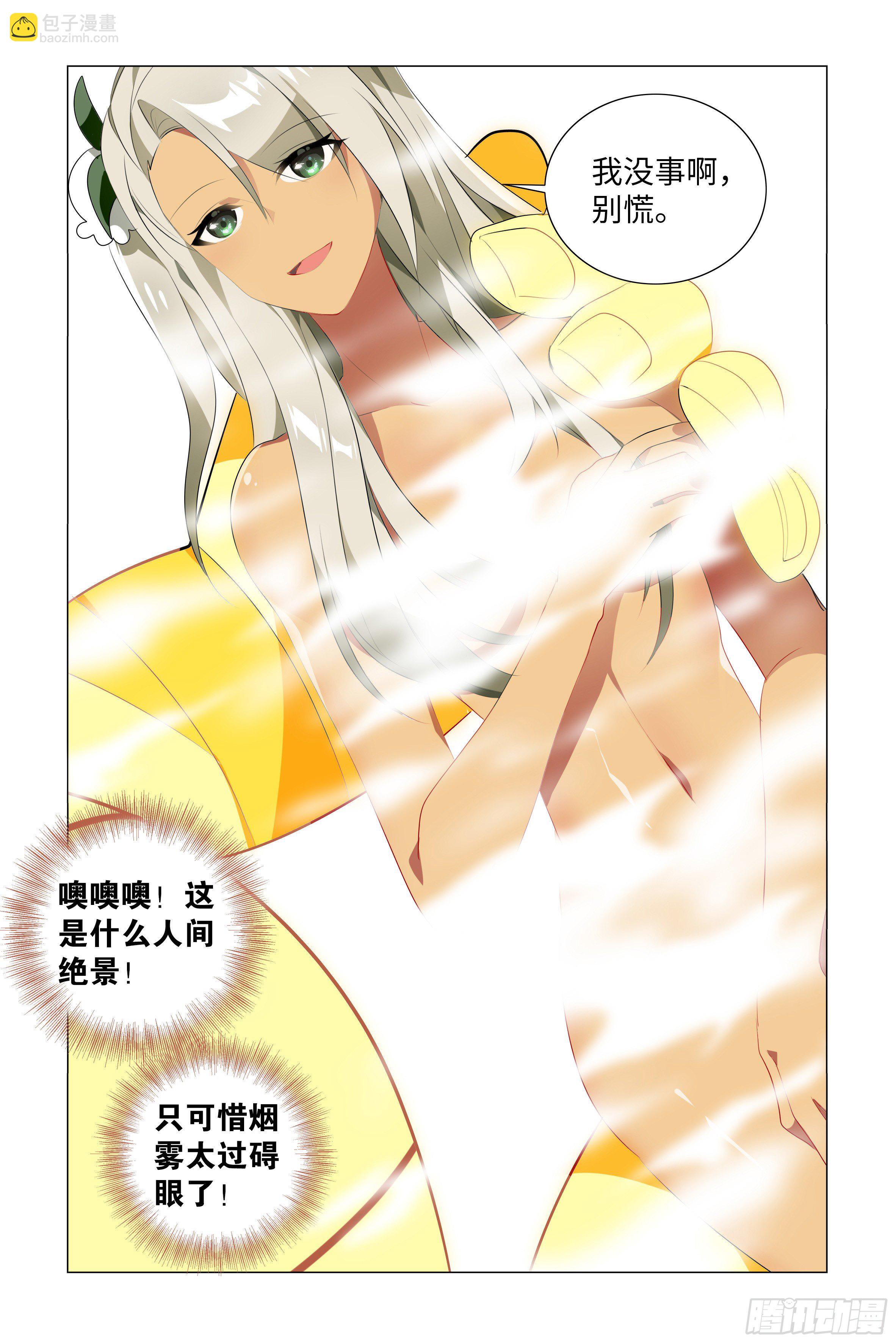 遇强越强（四）-第35话