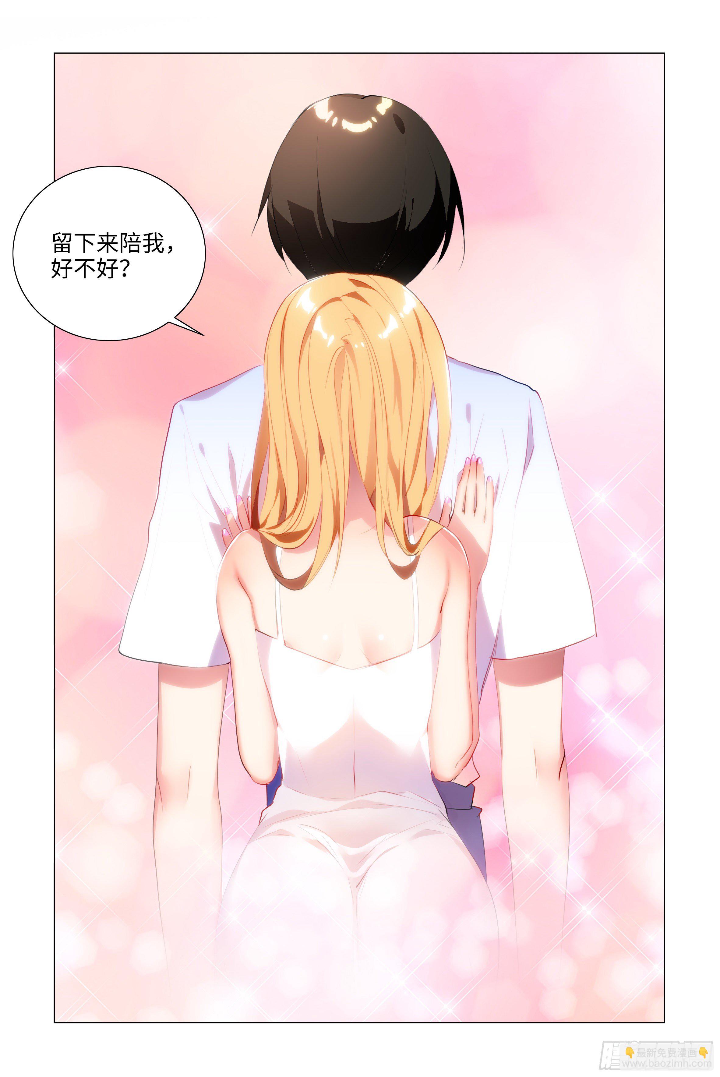 孤男寡女（三）-第39话