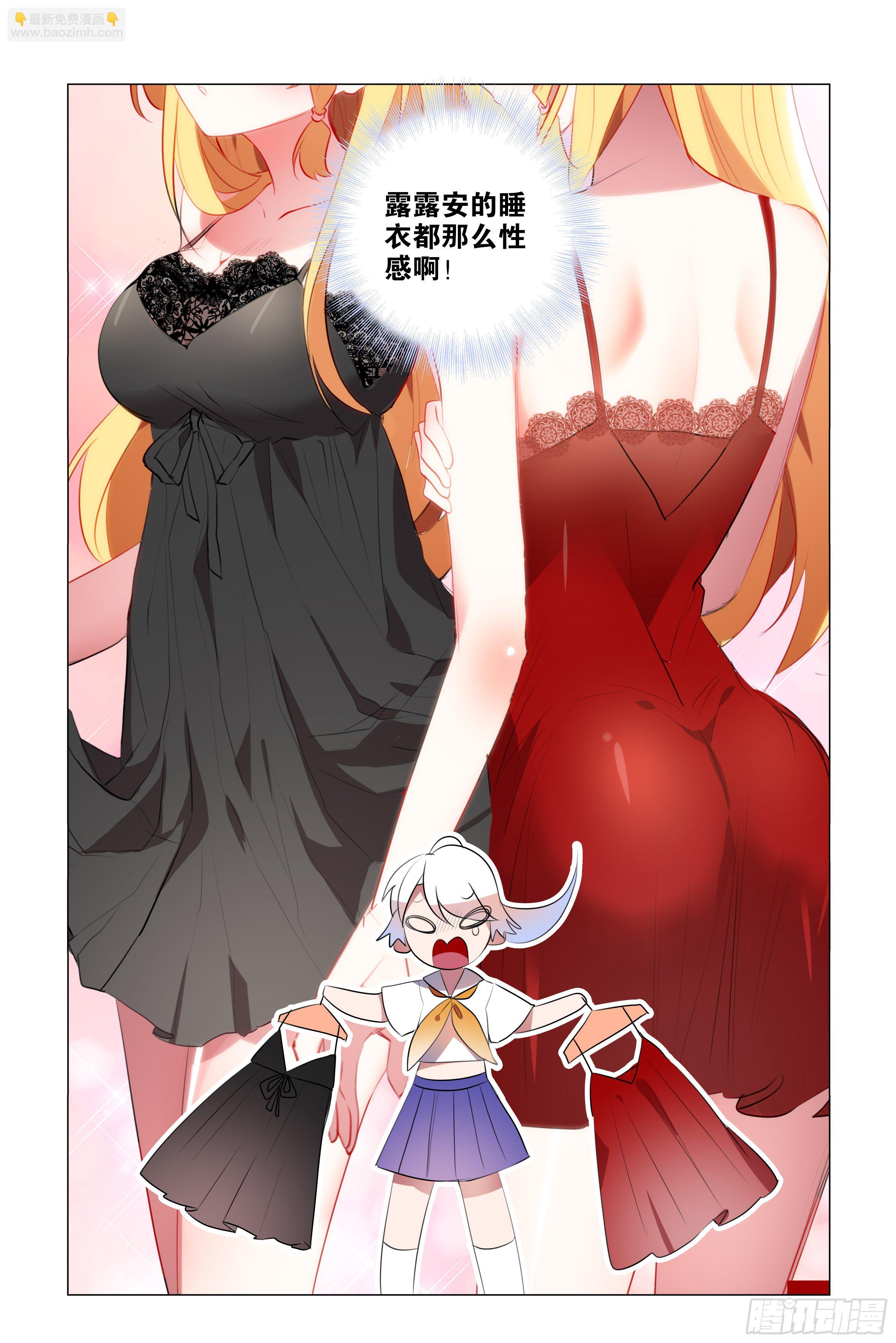 隐藏剧情-李维斯的烦恼-第41话