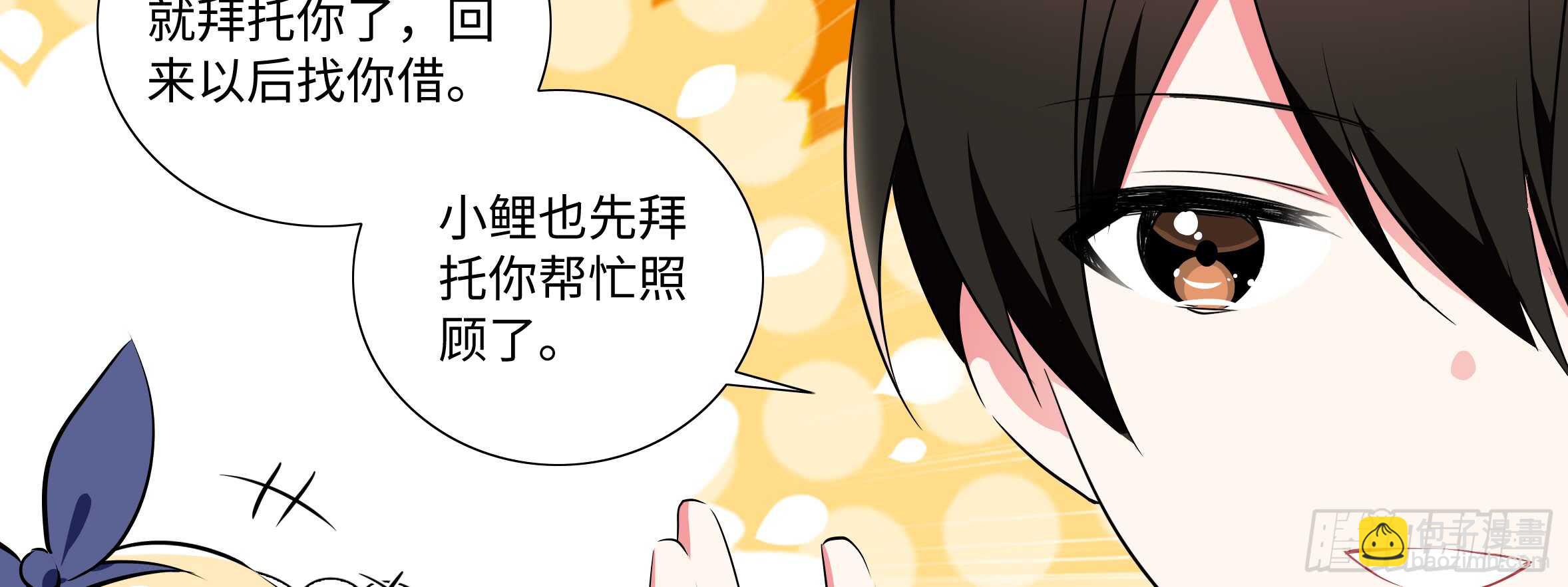 孤男寡女（六）(1/2)-第43话