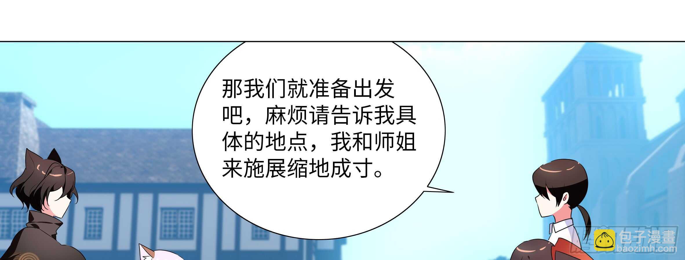 孤男寡女（六）(1/2)-第43话