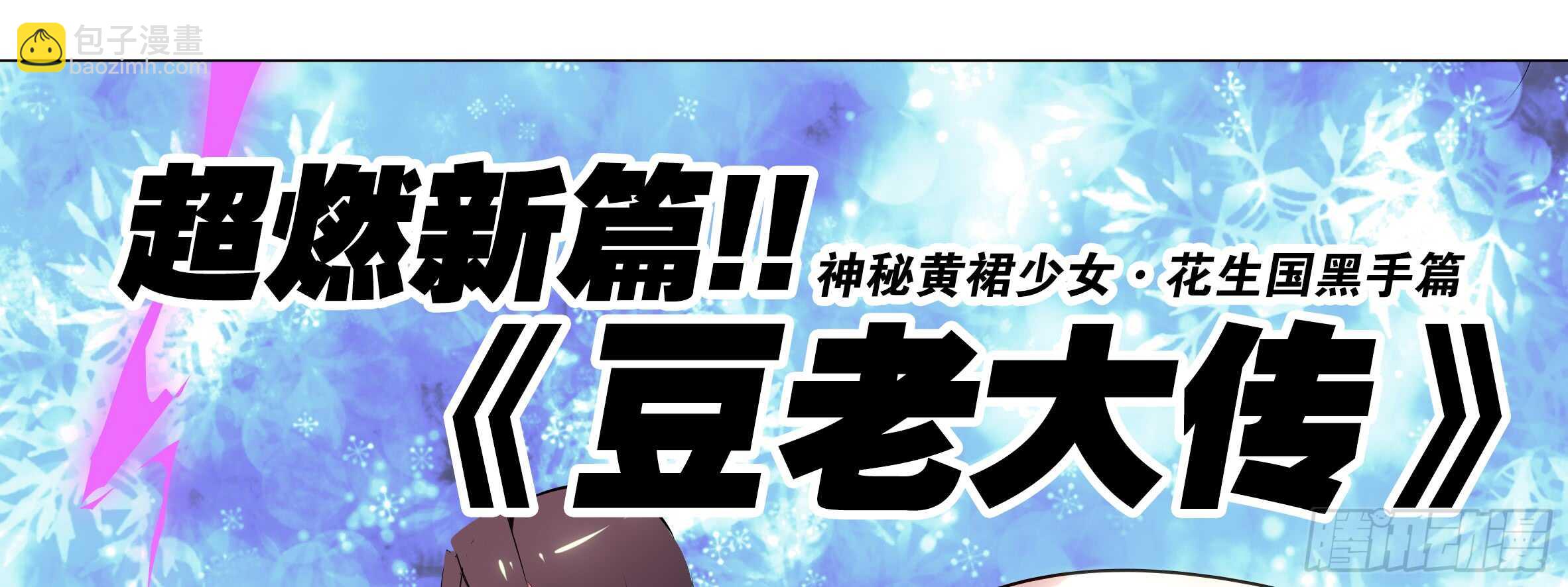 新的危机（二）-第45话