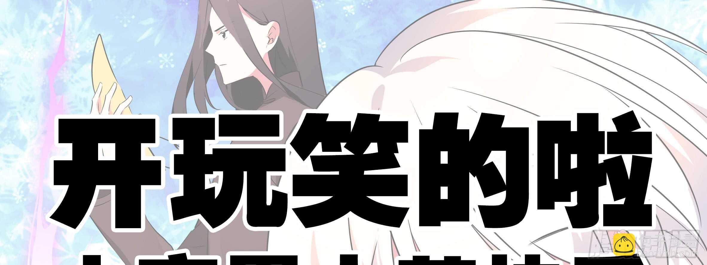 新的危机（二）-第45话