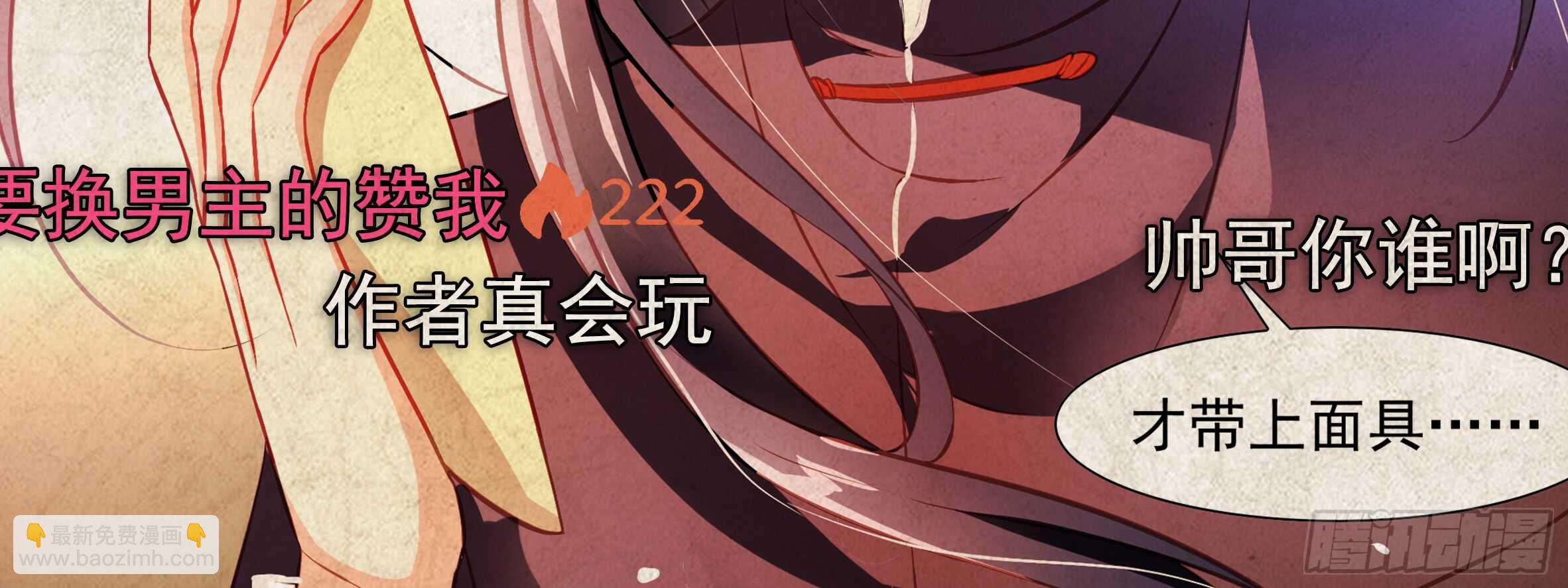 新的危机（二）-第45话