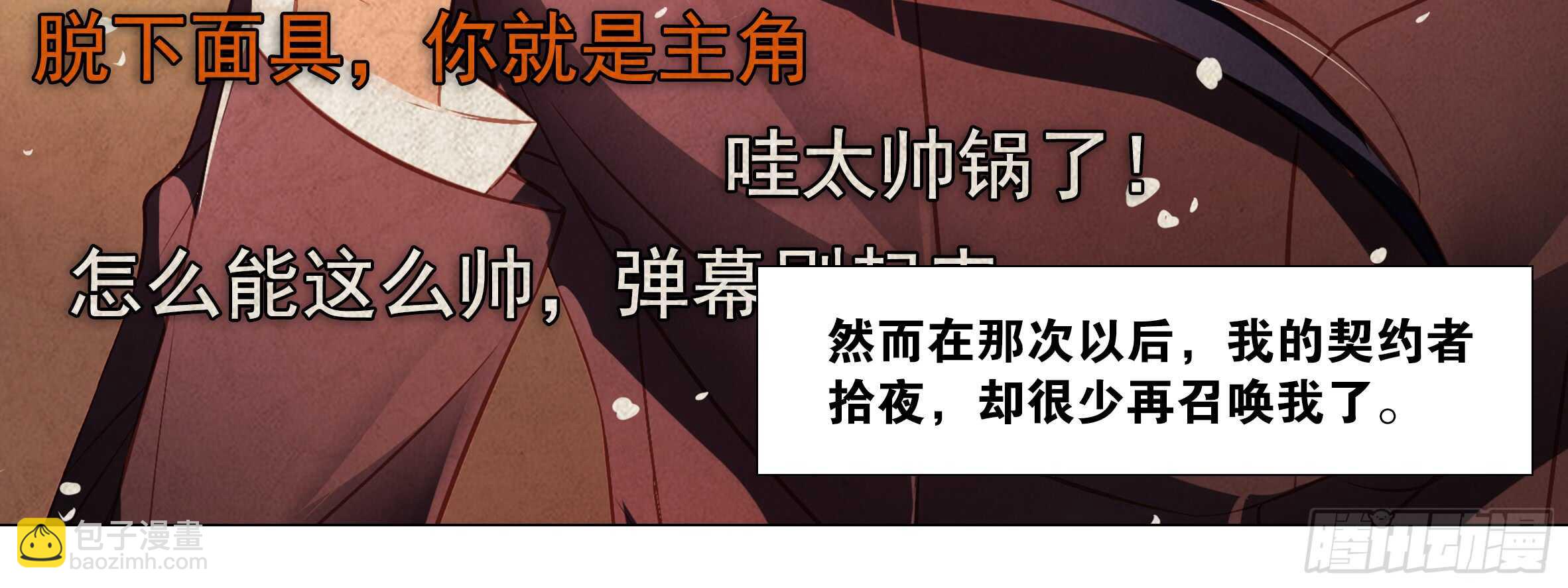 新的危机（二）-第45话
