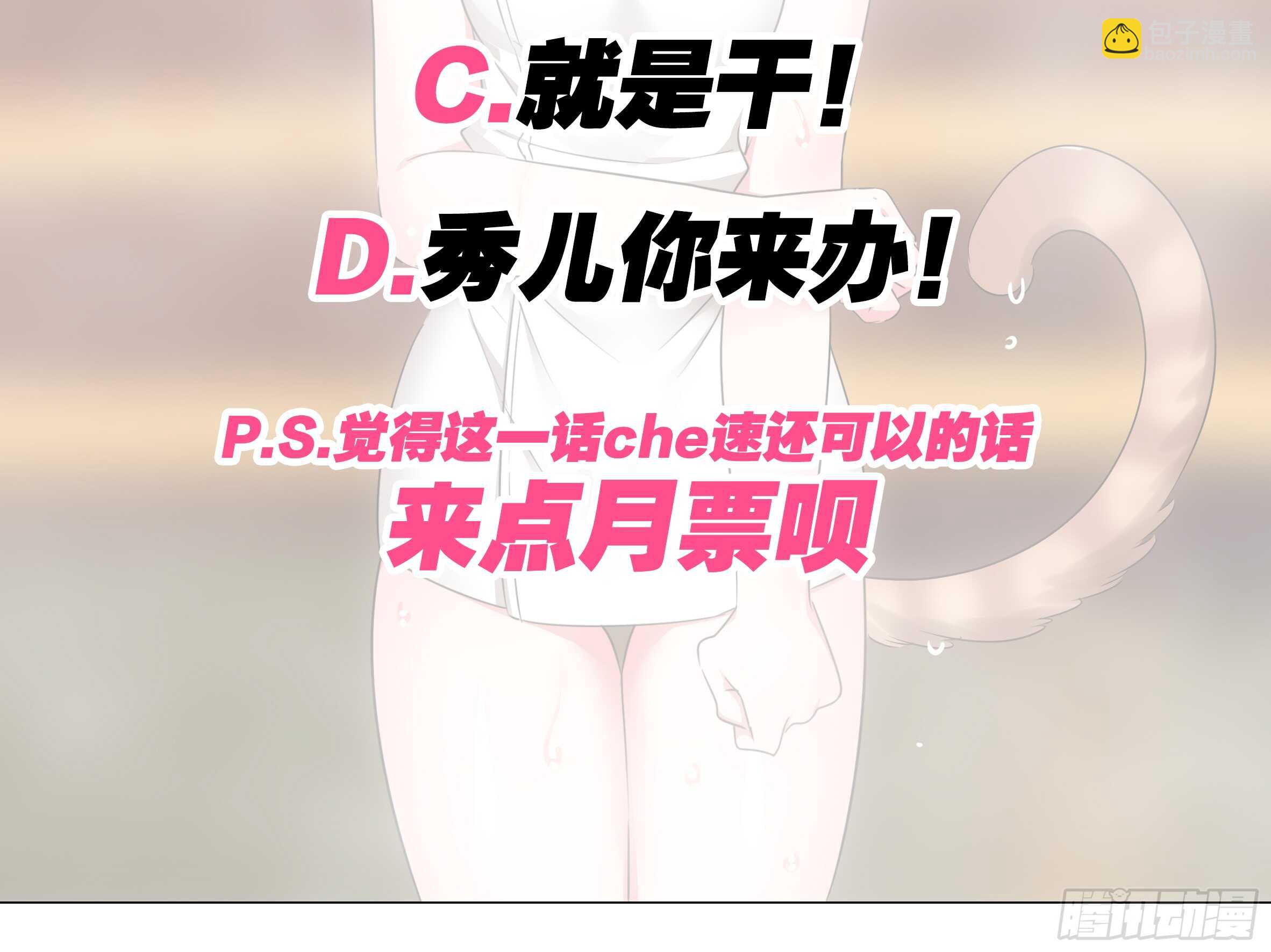 新的危机（三）-第47话