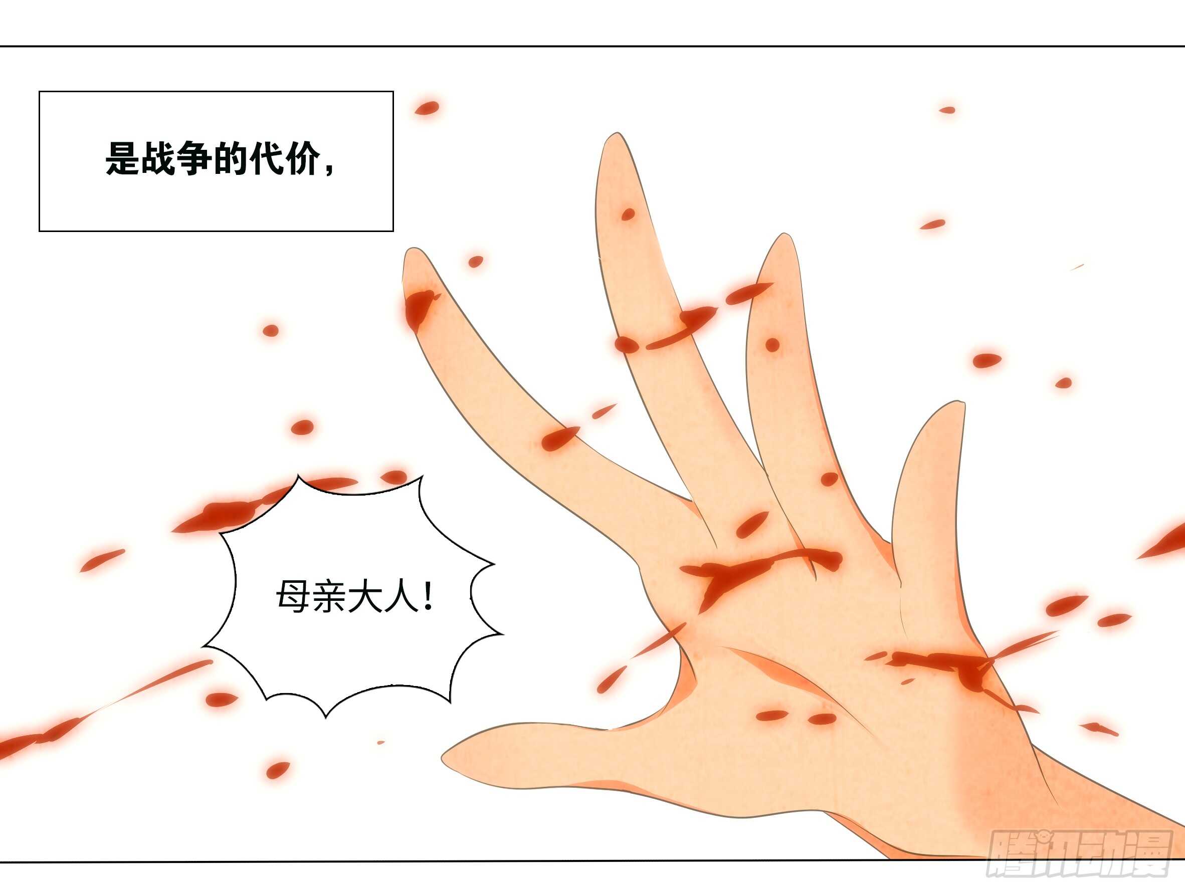 抓我，你凉了-第51话