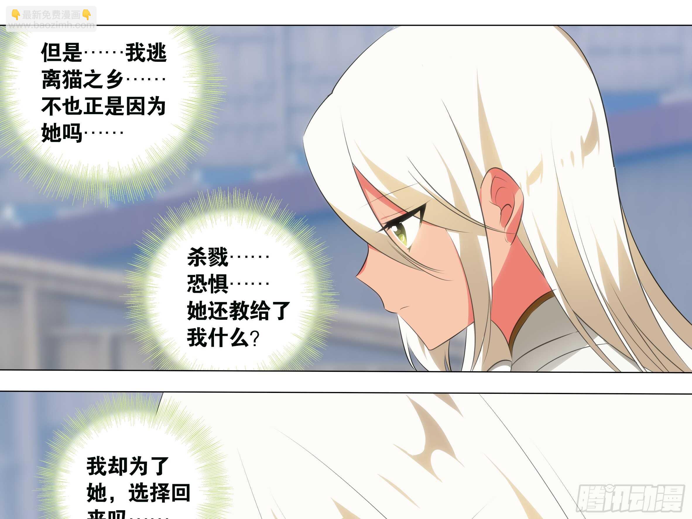 抓我，你凉了-第51话