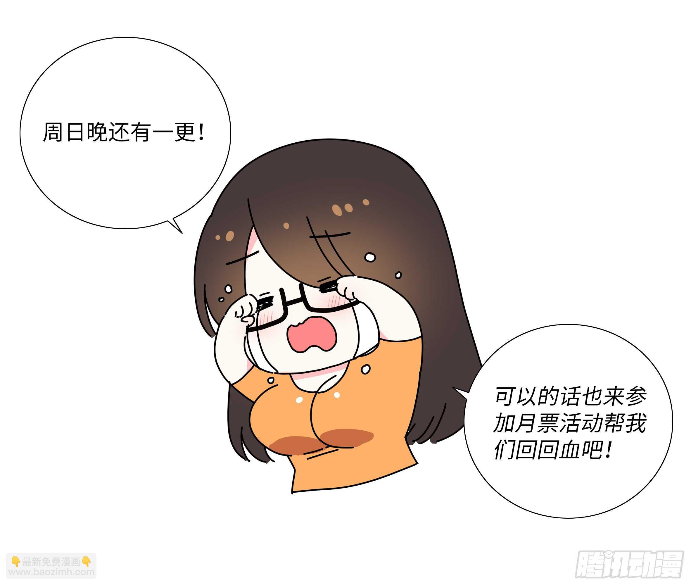 抓我，你凉了-第51话