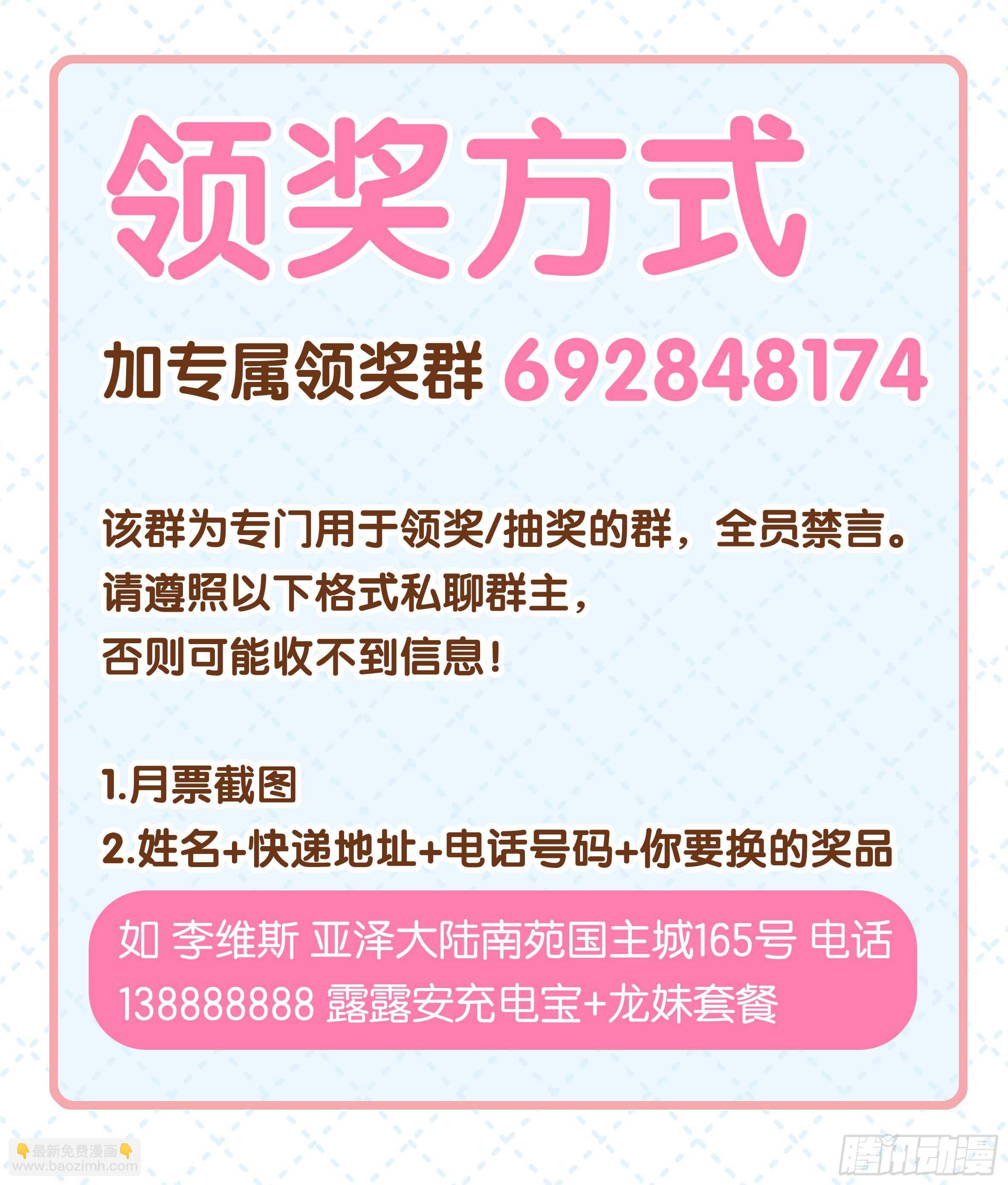 抓我，你凉了-第51话