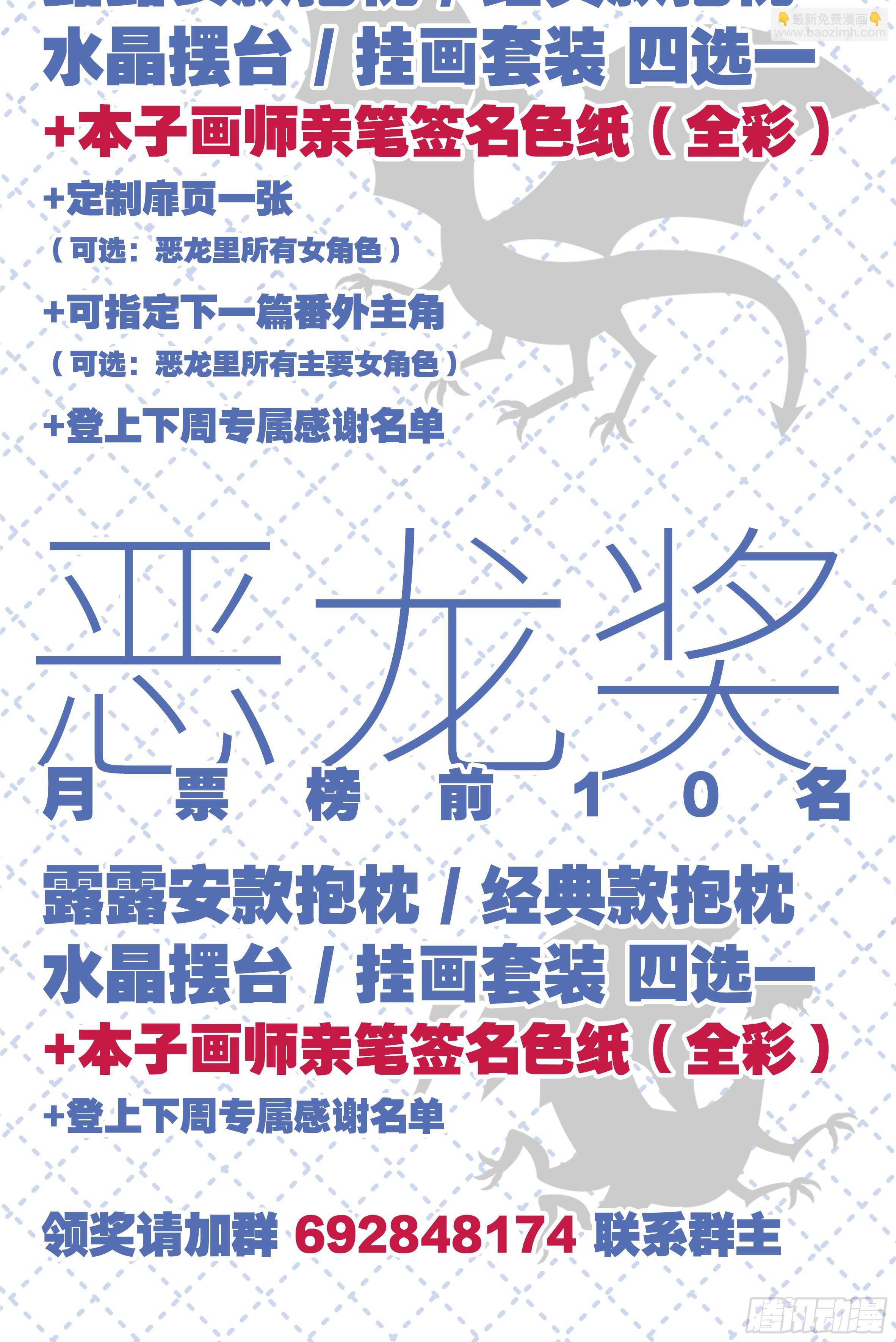抓我，你凉了-第51话