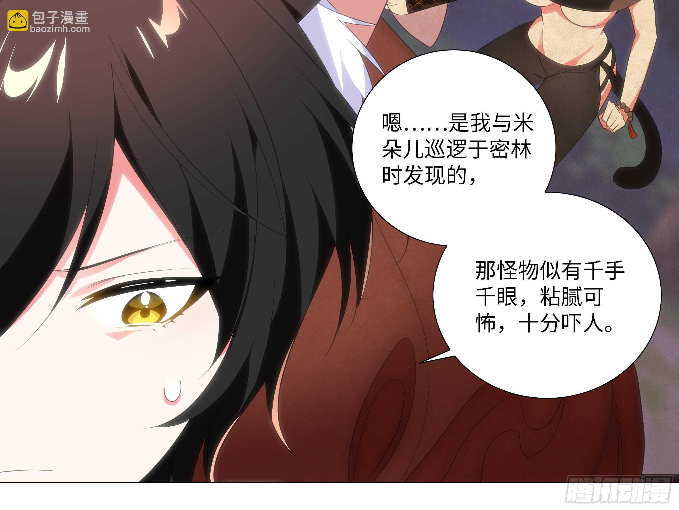 拾夜VS伊芙（二）(1/2)-第53话