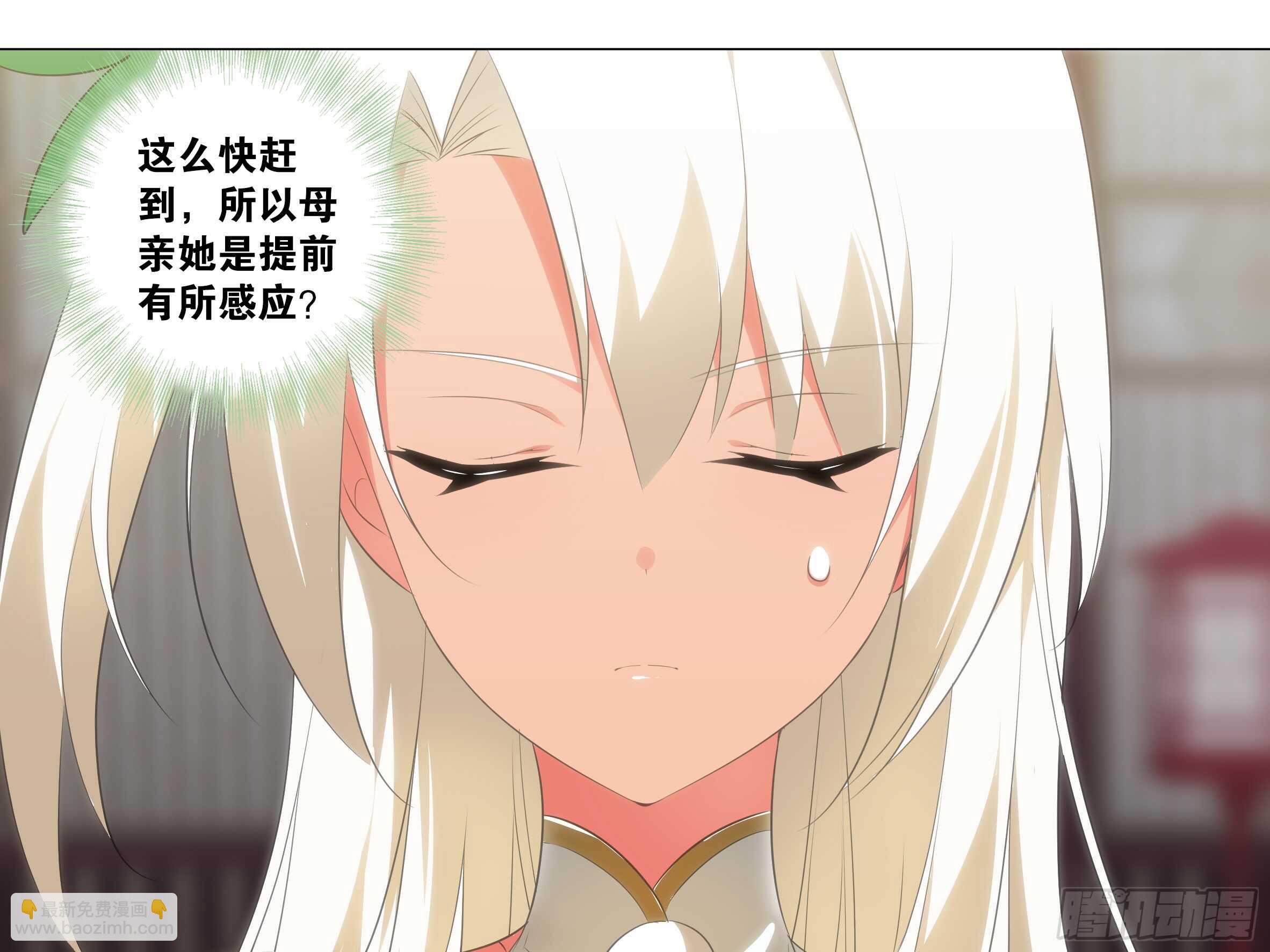 拾夜VS伊芙（二）(1/2)-第53话