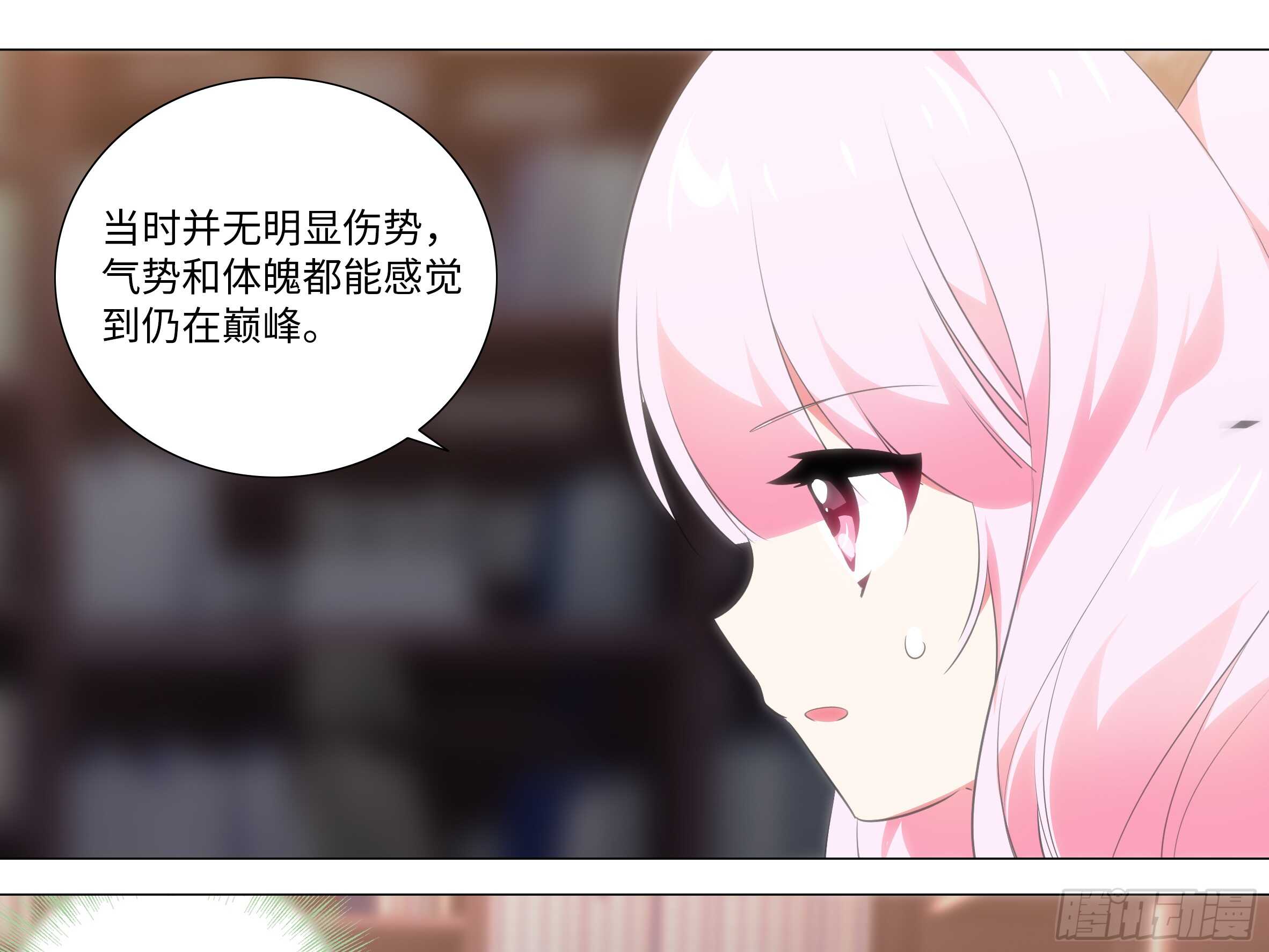 拾夜VS伊芙（二）(1/2)-第53话