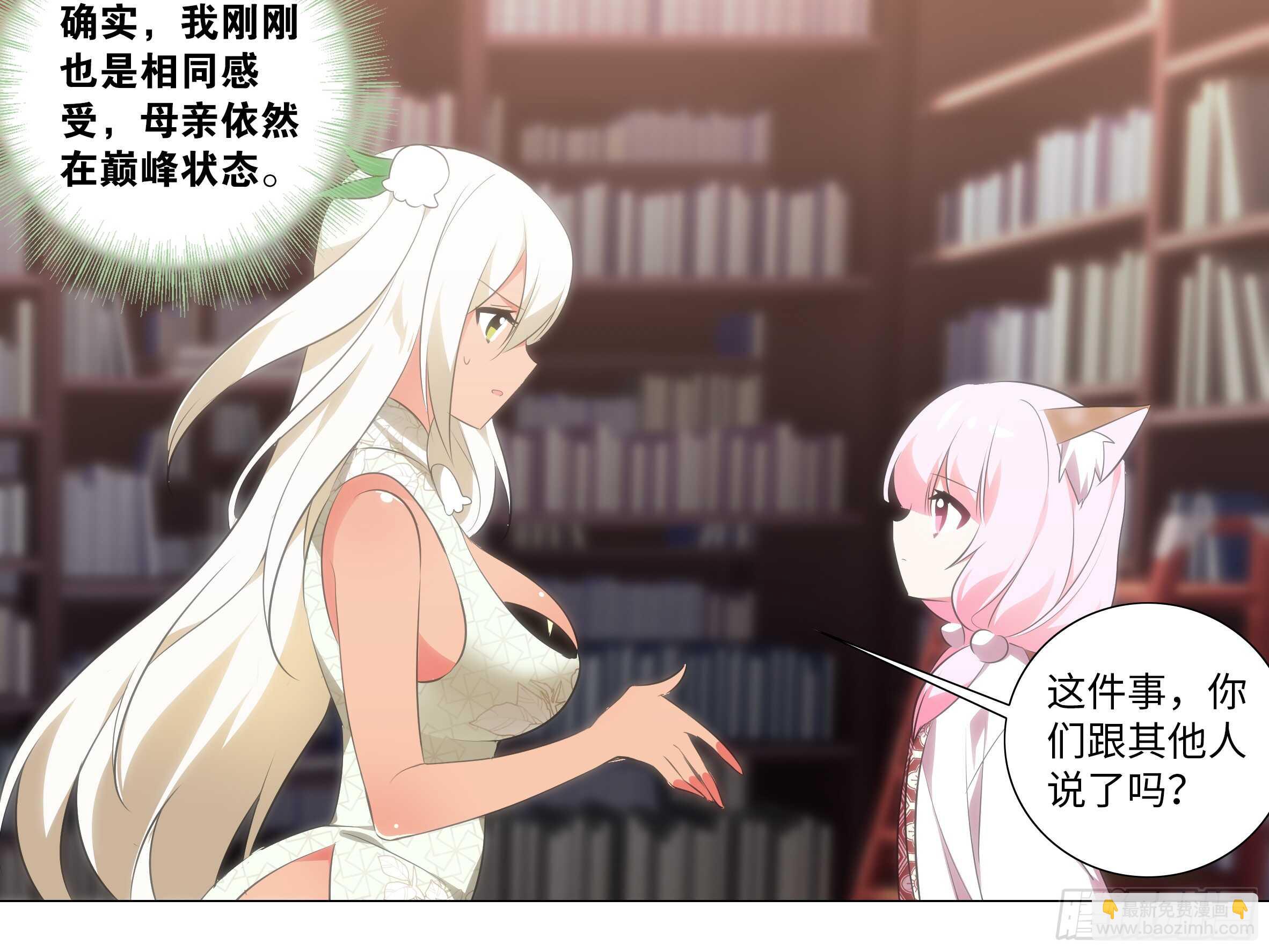 拾夜VS伊芙（二）(1/2)-第53话