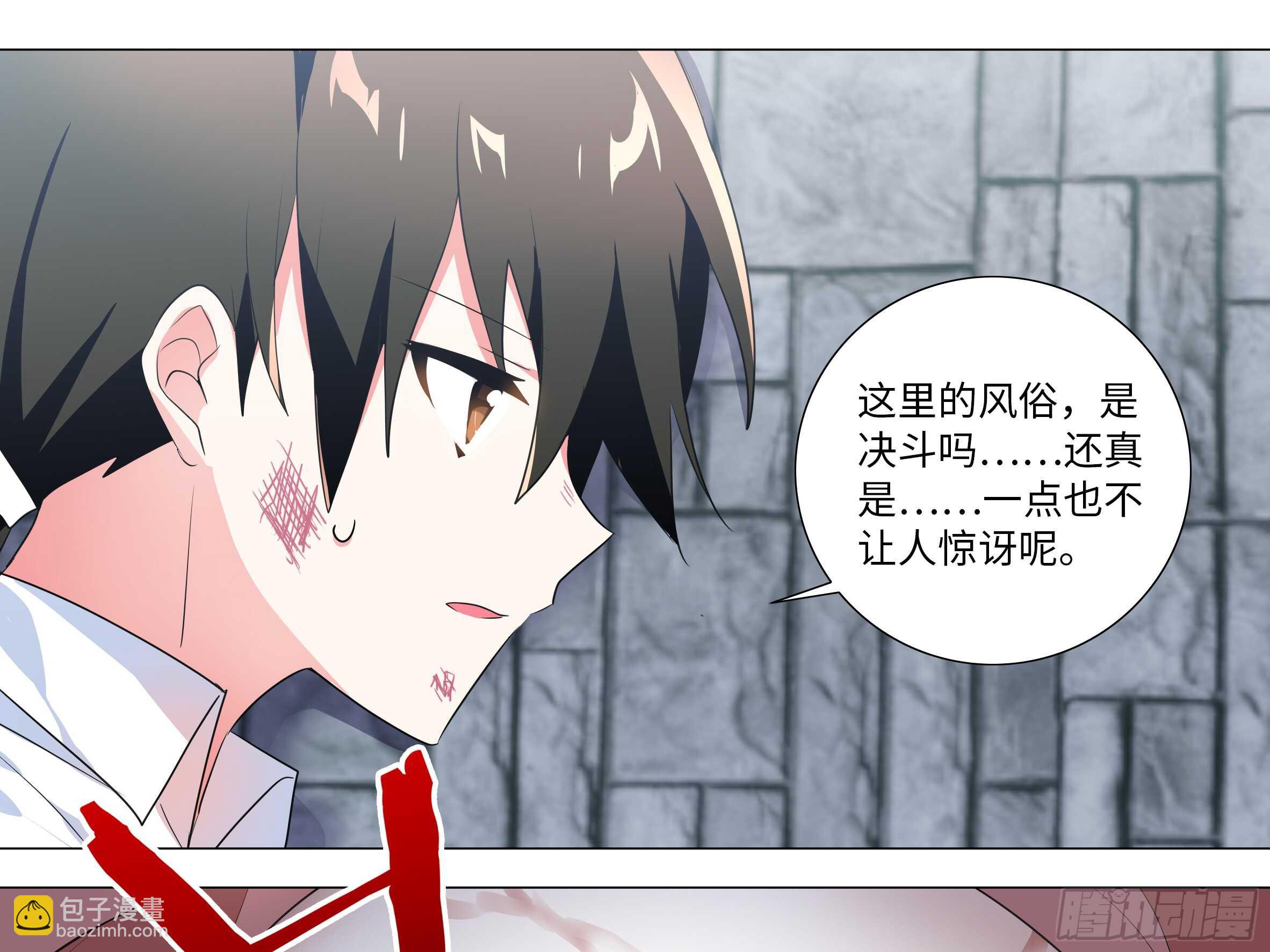 拾夜VS伊芙（二）(1/2)-第53话
