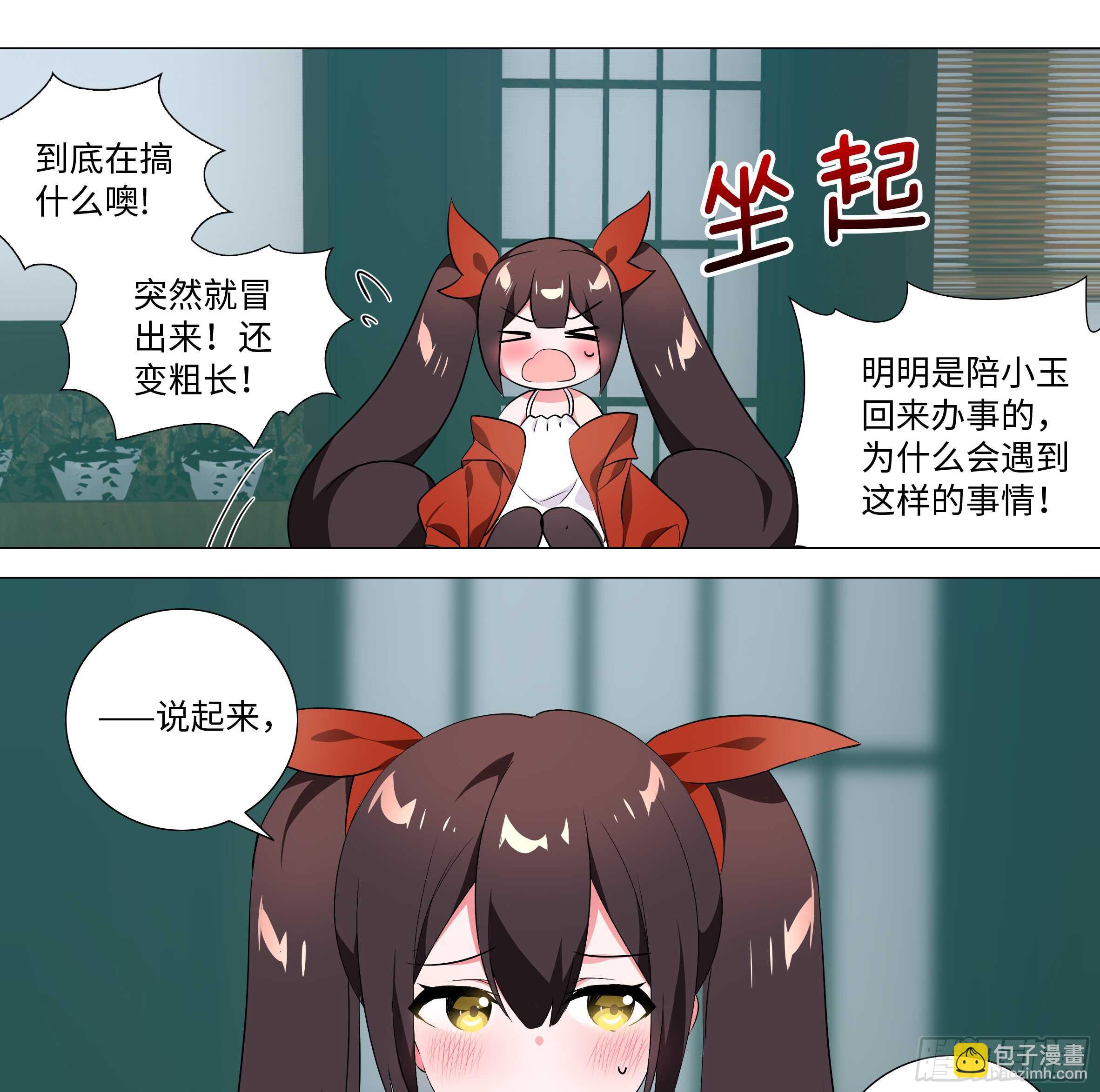 拾夜VS伊芙（二）(1/2)-第53话