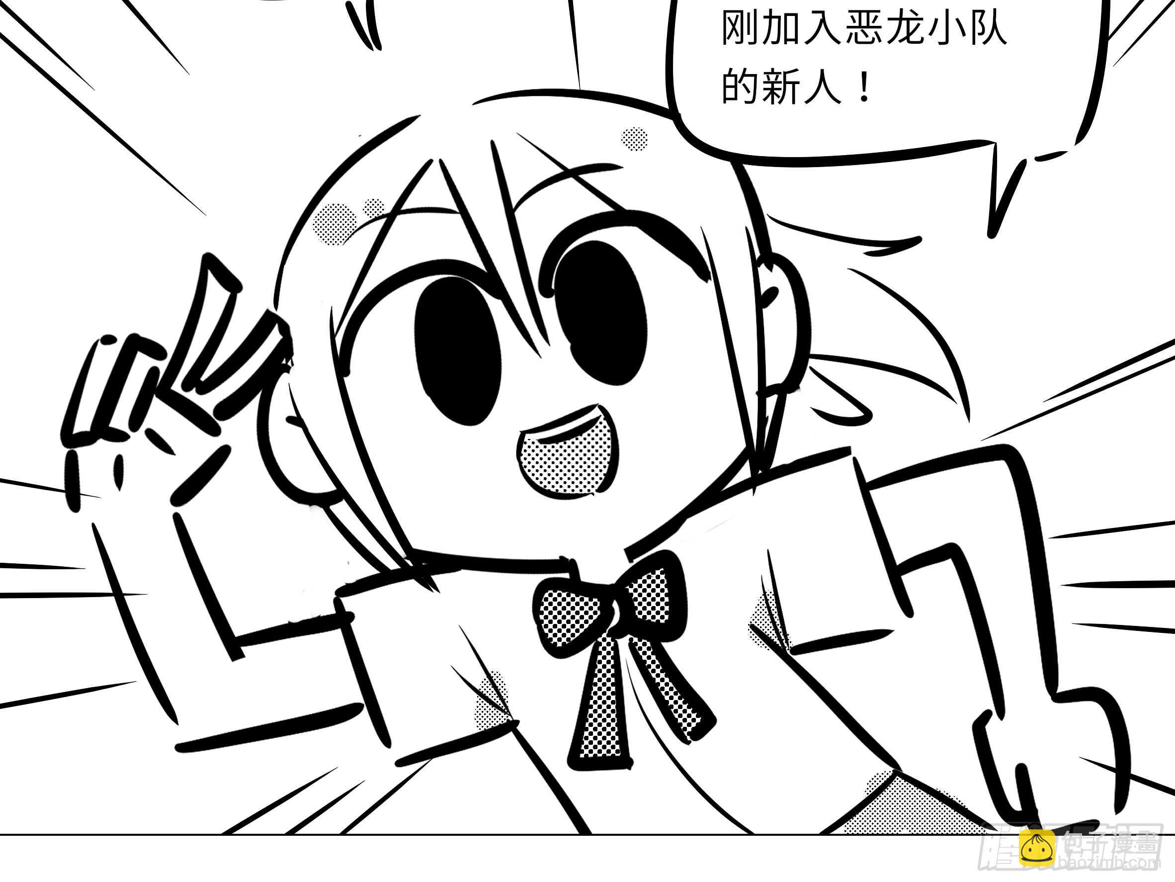 抓她，你凉了-第55话