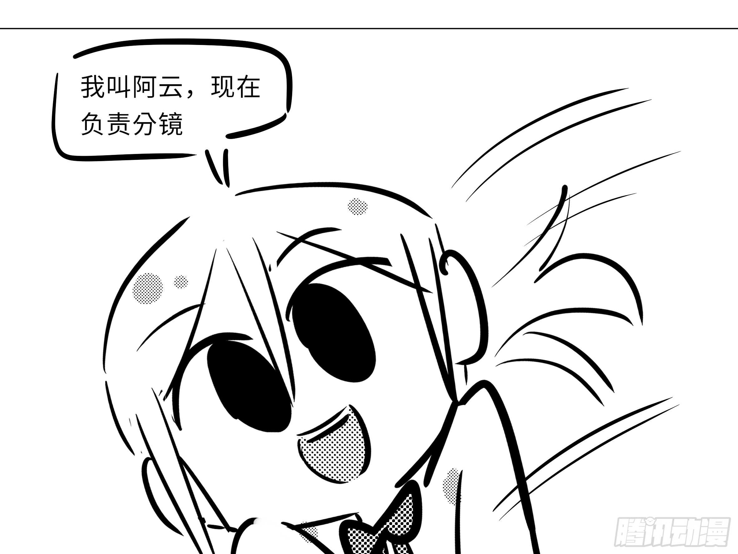抓她，你凉了-第55话