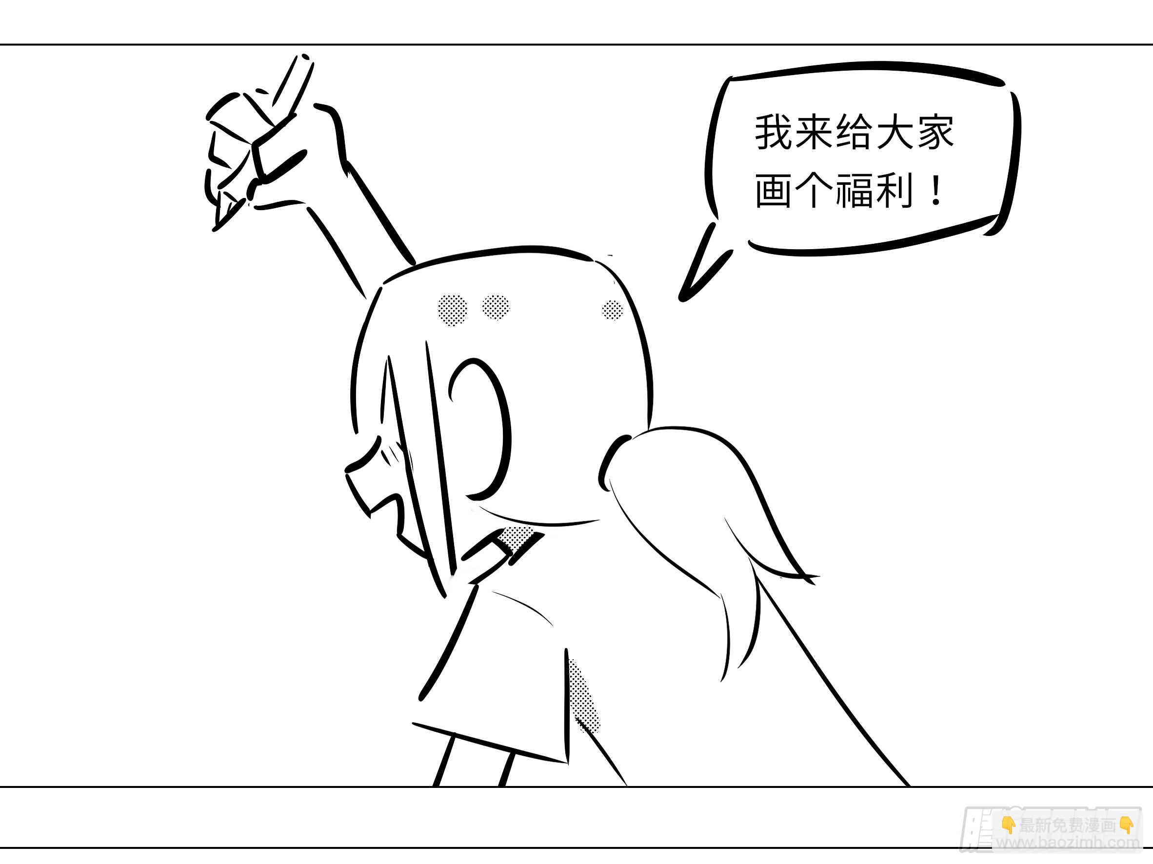 抓她，你凉了-第55话