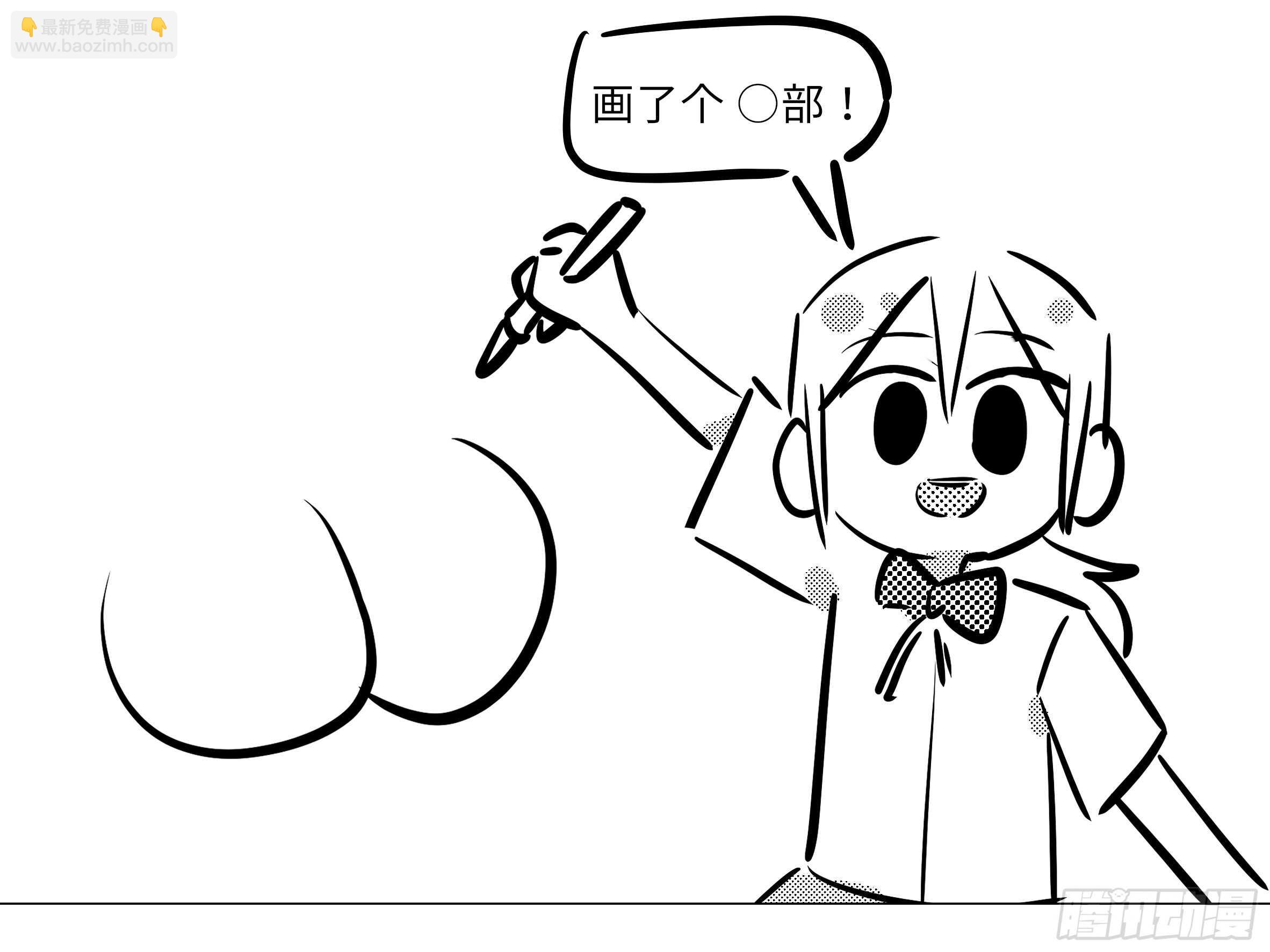 抓她，你凉了-第55话