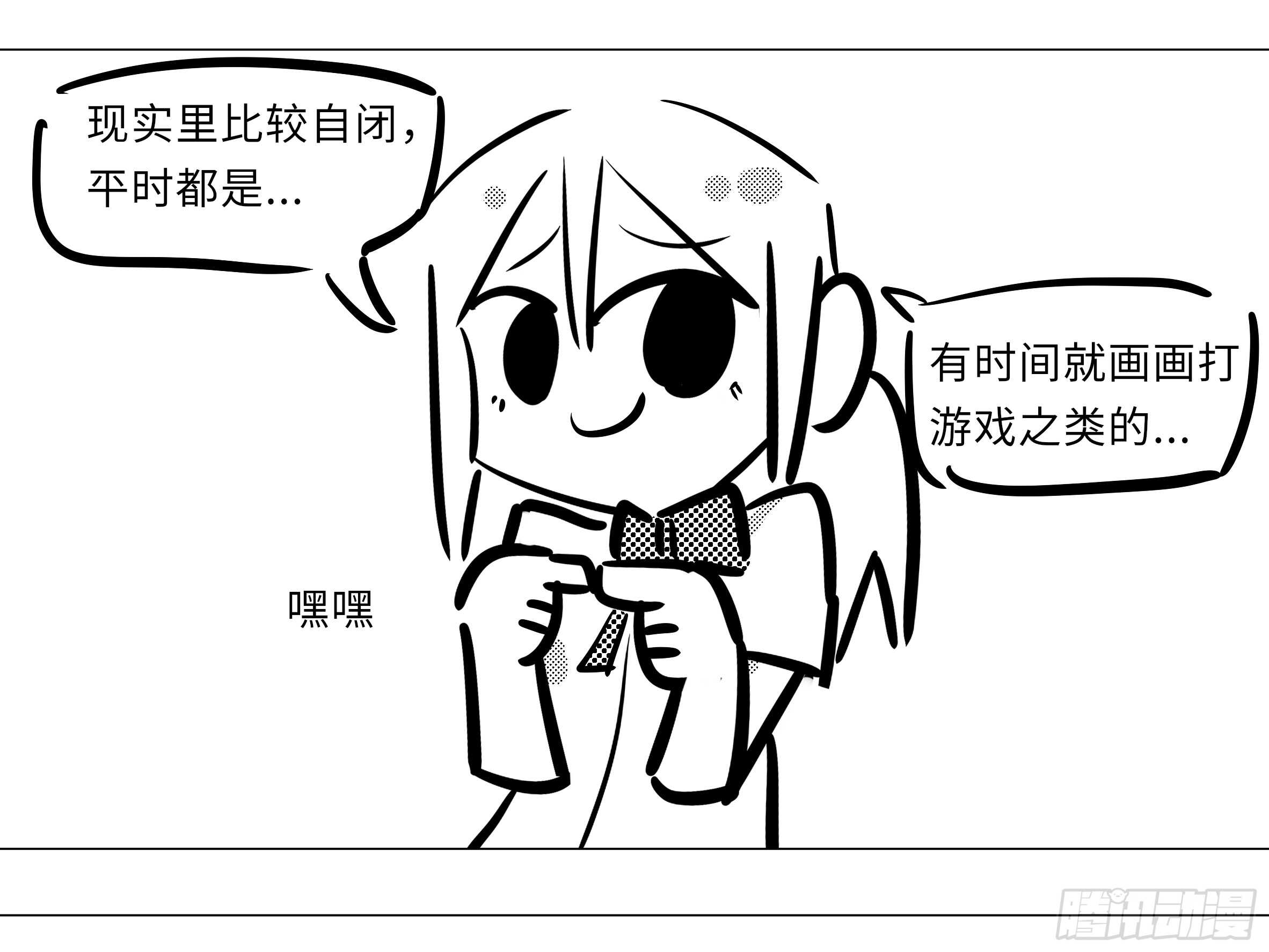 抓她，你凉了-第55话