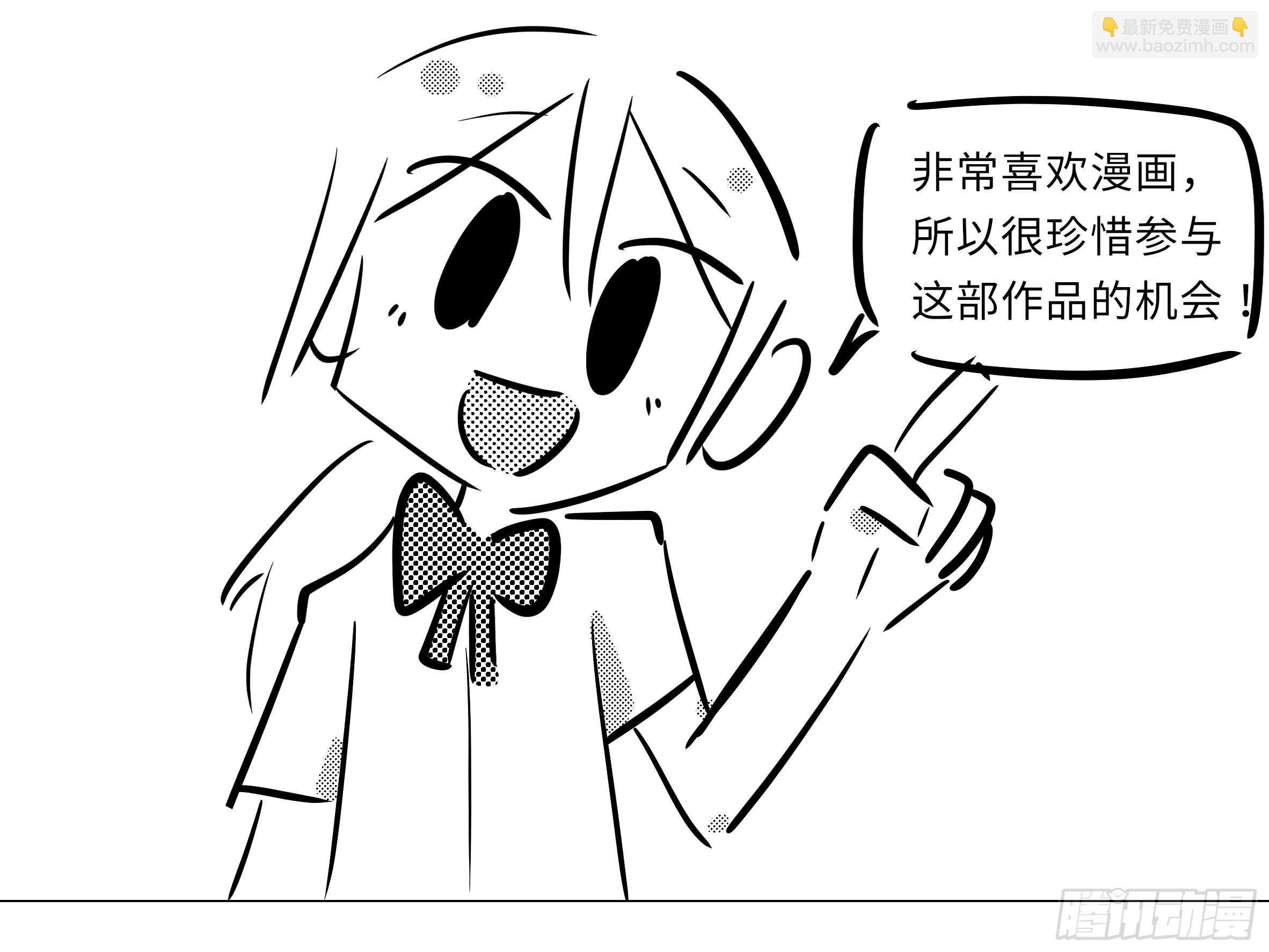 抓她，你凉了-第55话