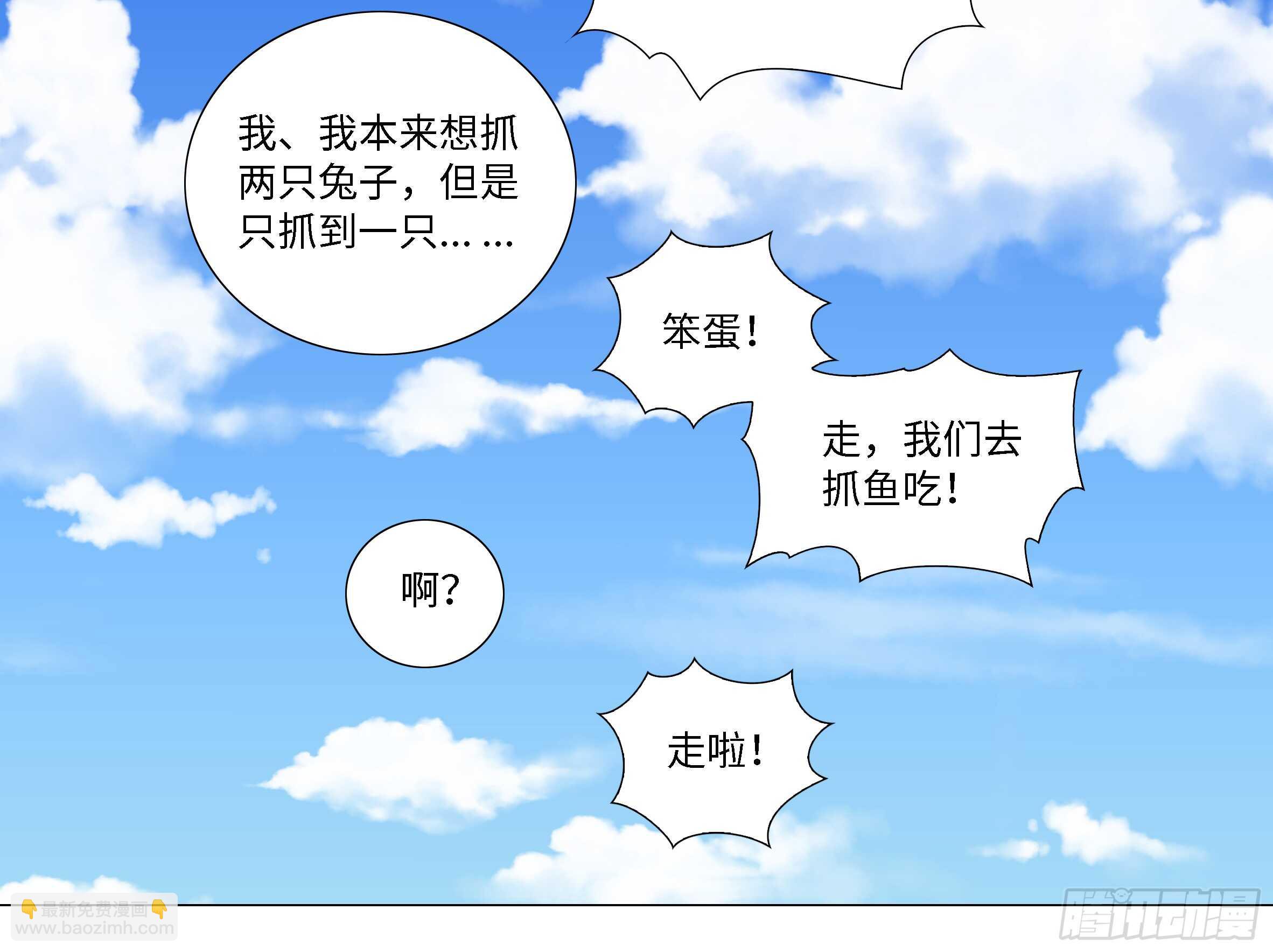 砸场子（二）(1/2)-第57话