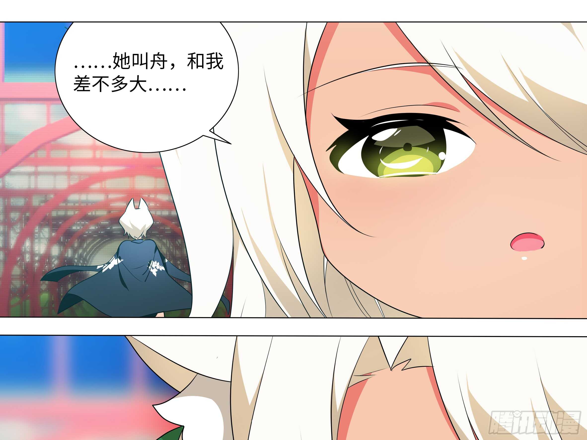 砸场子（二）(1/2)-第57话