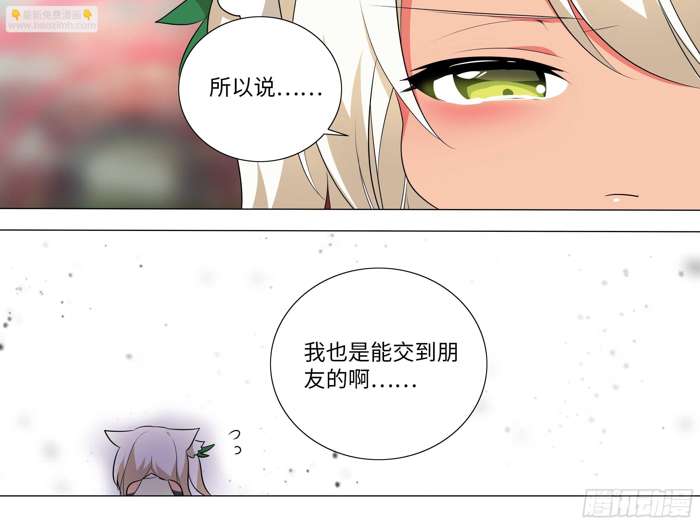 砸场子（二）(1/2)-第57话
