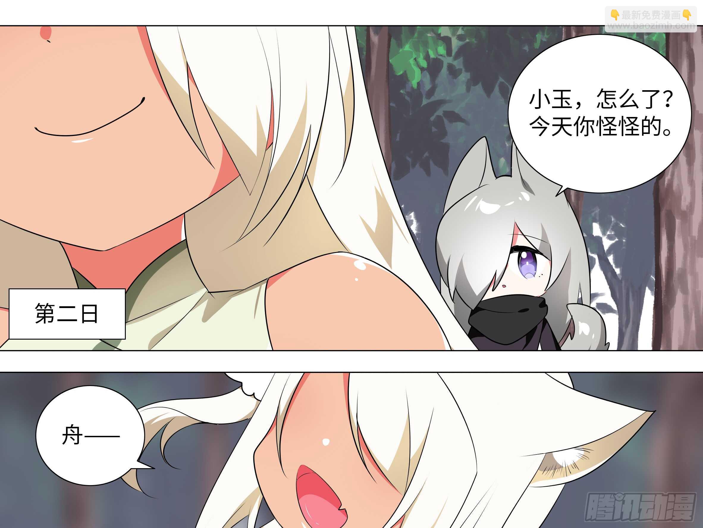 砸场子（二）(1/2)-第57话