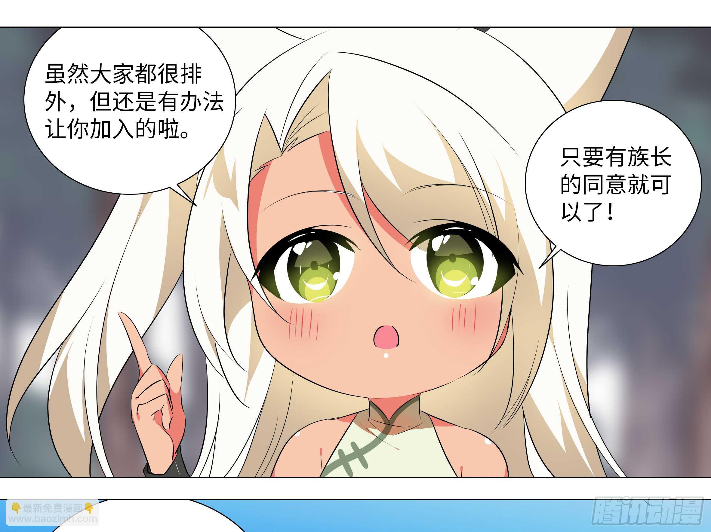 砸场子（二）(1/2)-第57话
