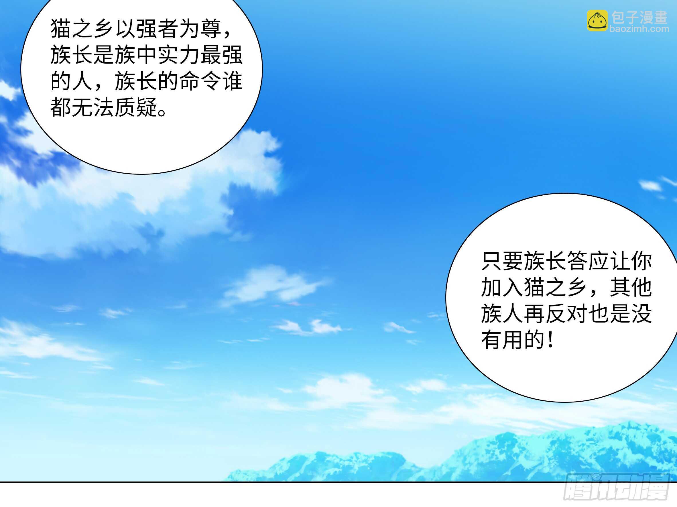 砸场子（二）(1/2)-第57话