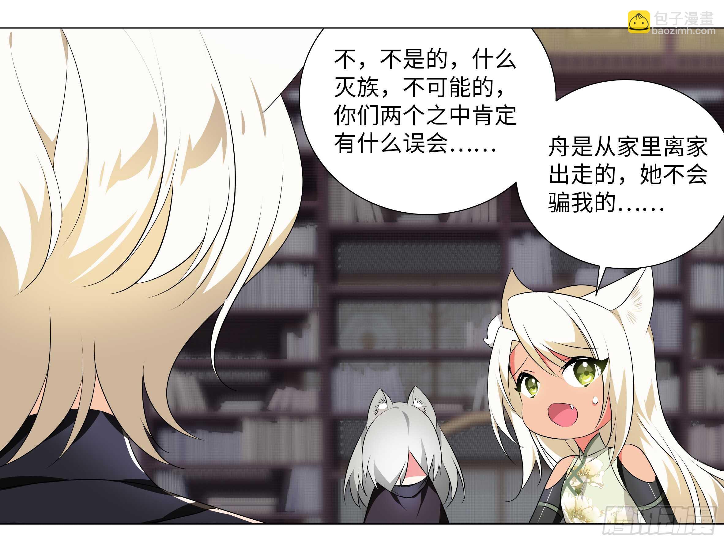 砸场子（四）(1/2)-第59话