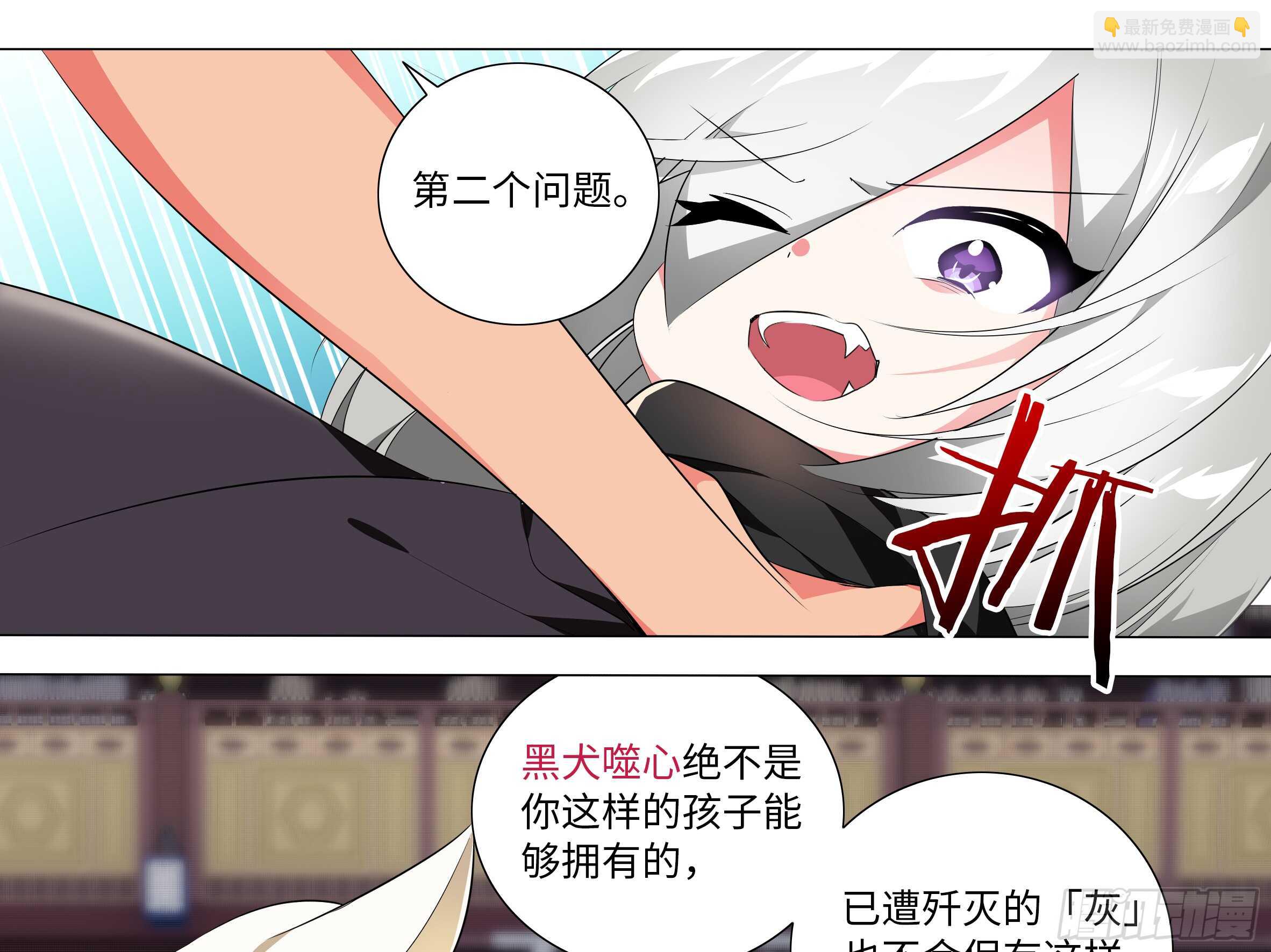 砸场子（四）(1/2)-第59话