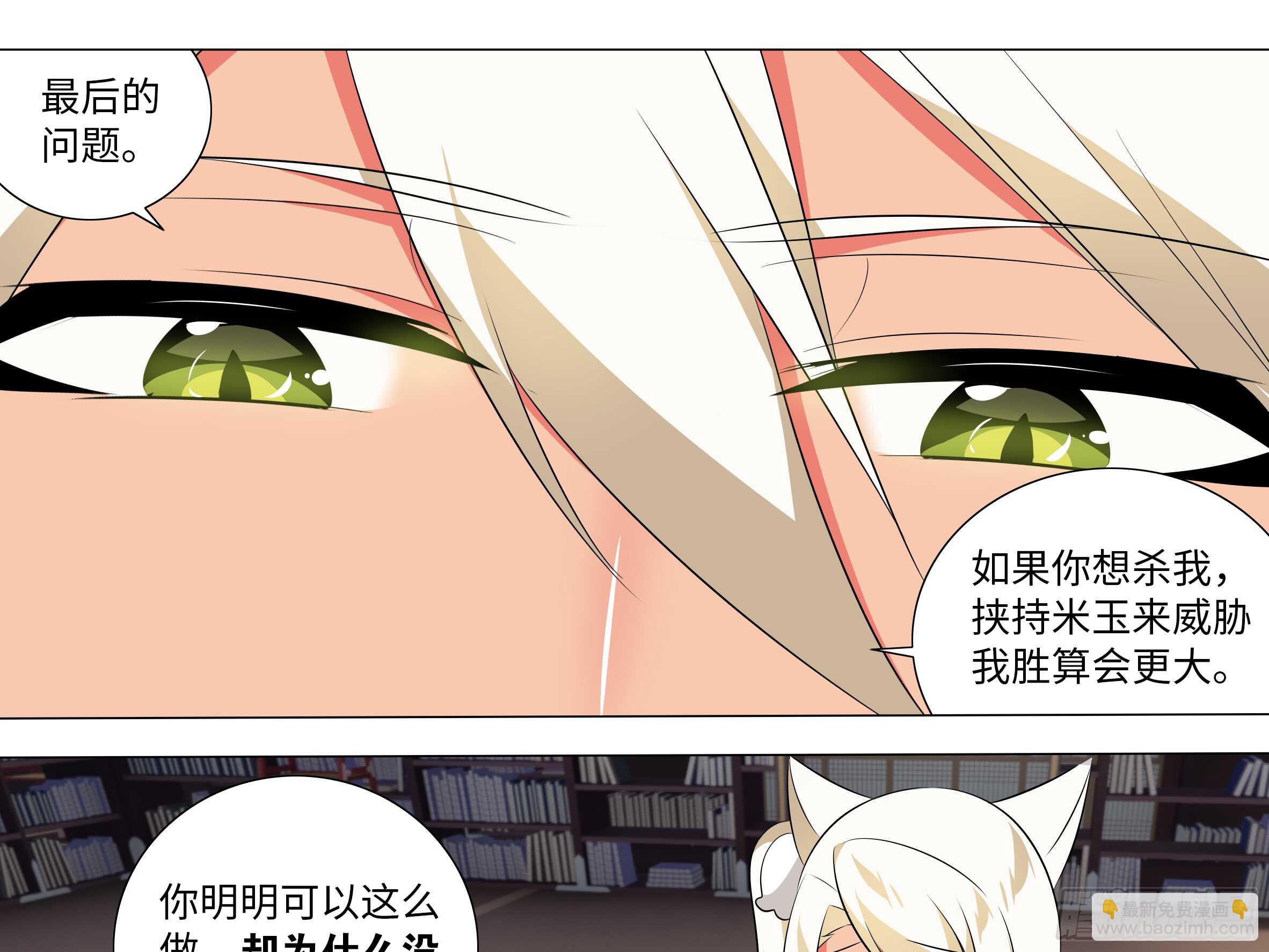 砸场子（四）(1/2)-第59话