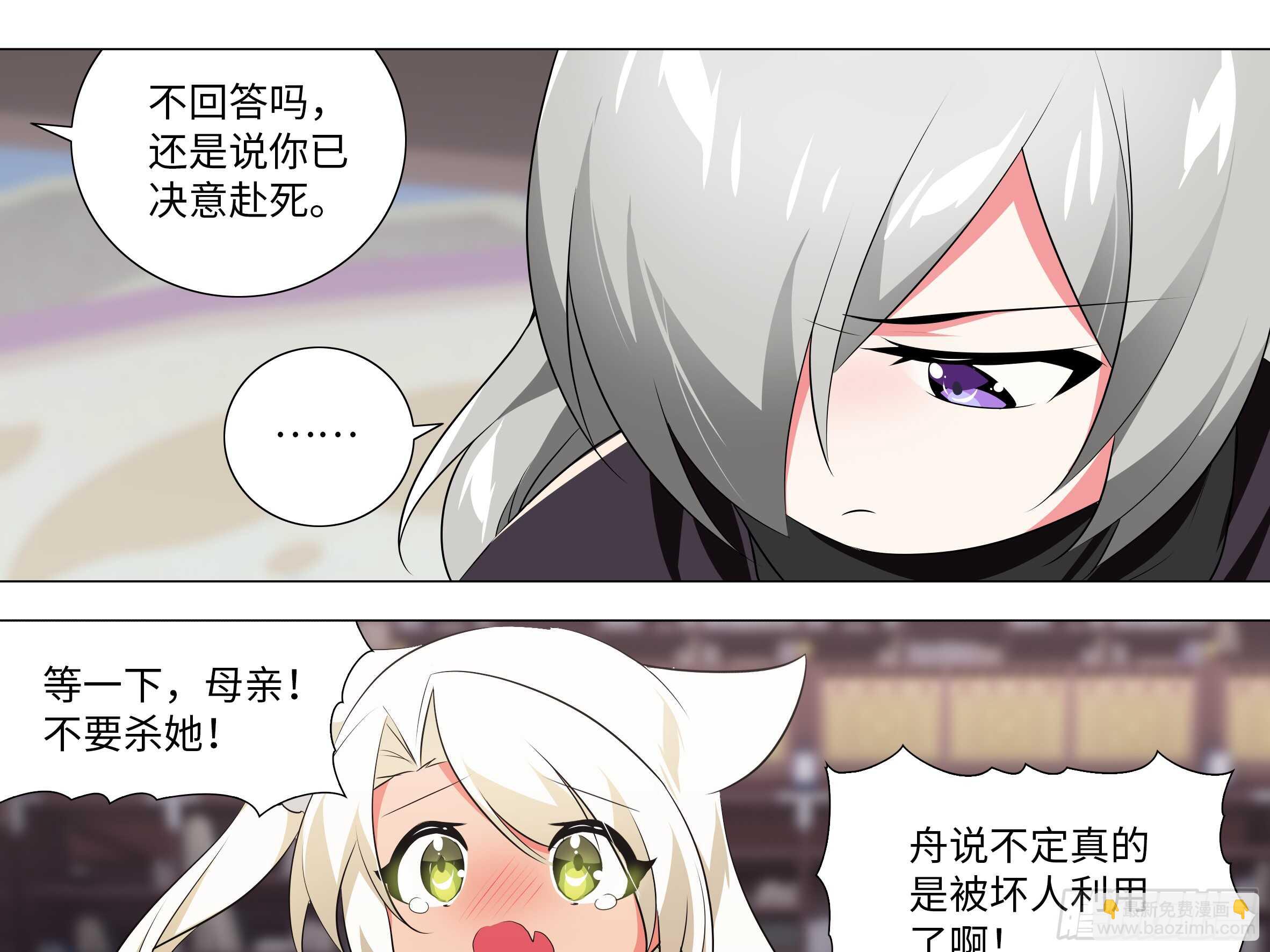 砸场子（四）(1/2)-第59话