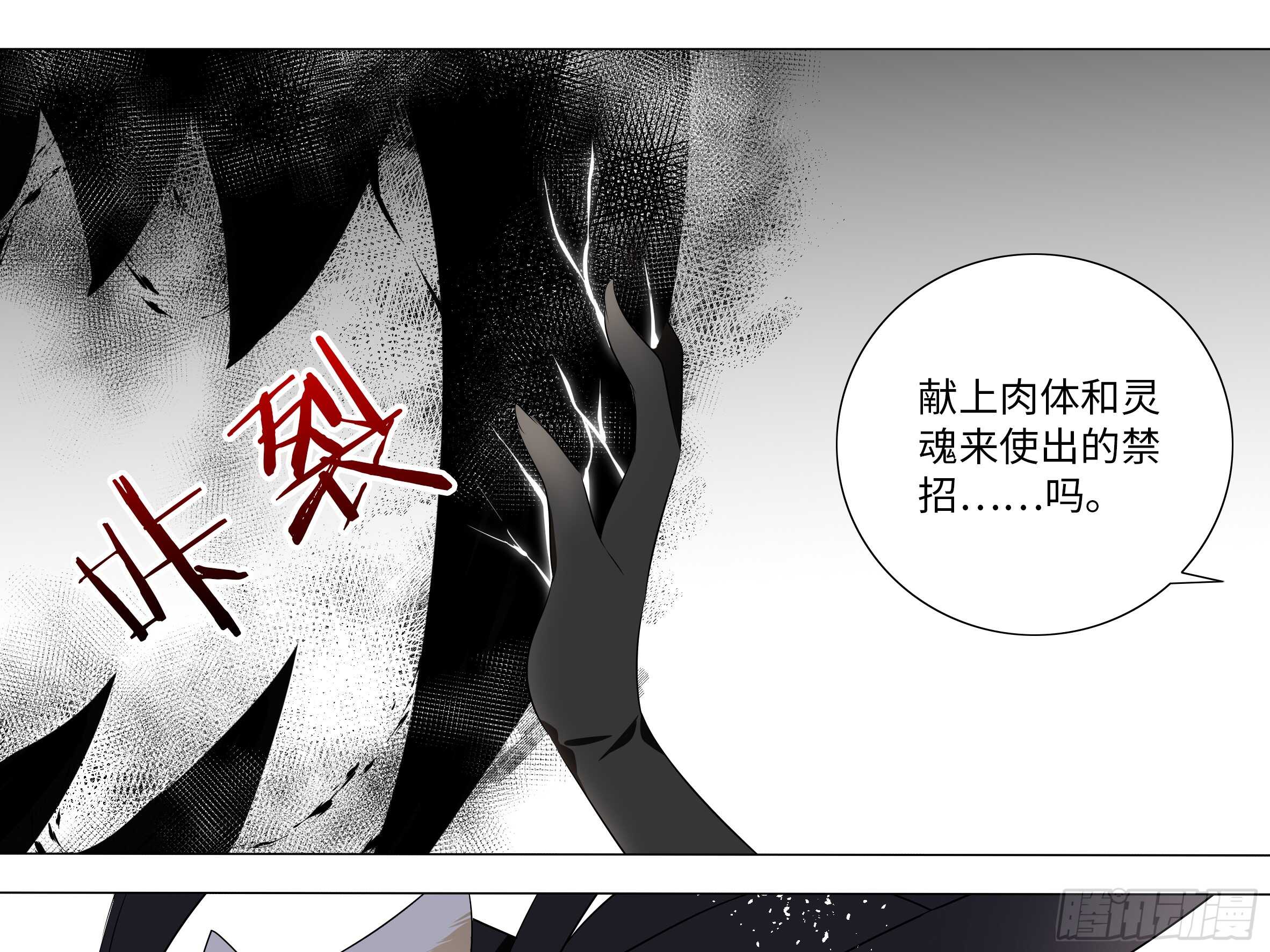 砸场子（四）(1/2)-第59话