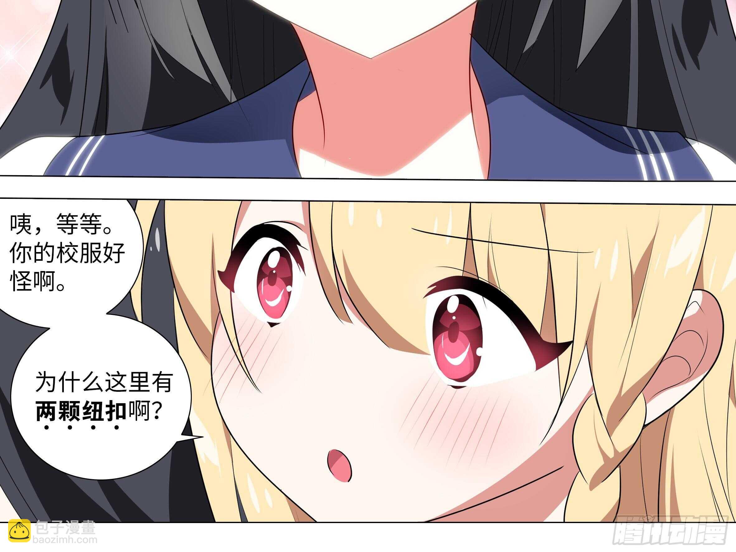 砸场子（六）(1/2)-第61话