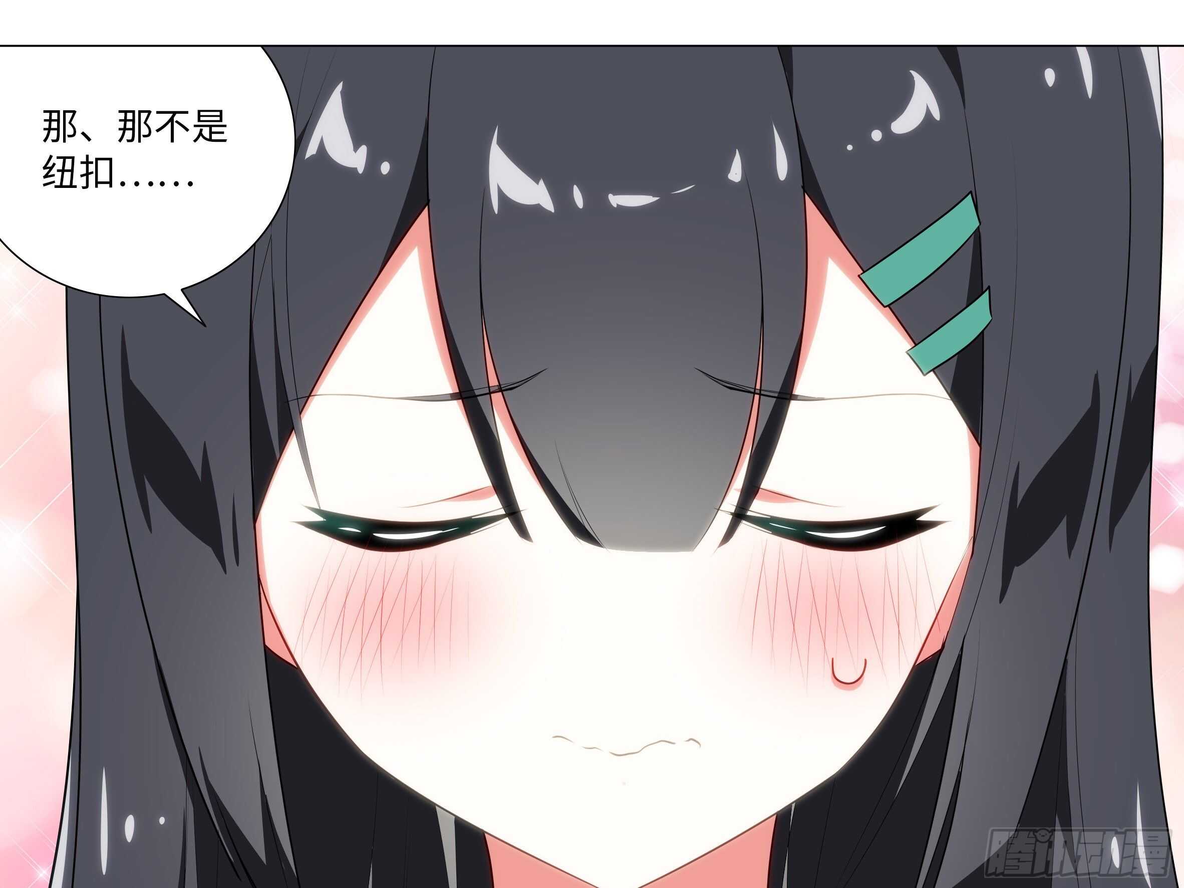 砸场子（六）(1/2)-第61话